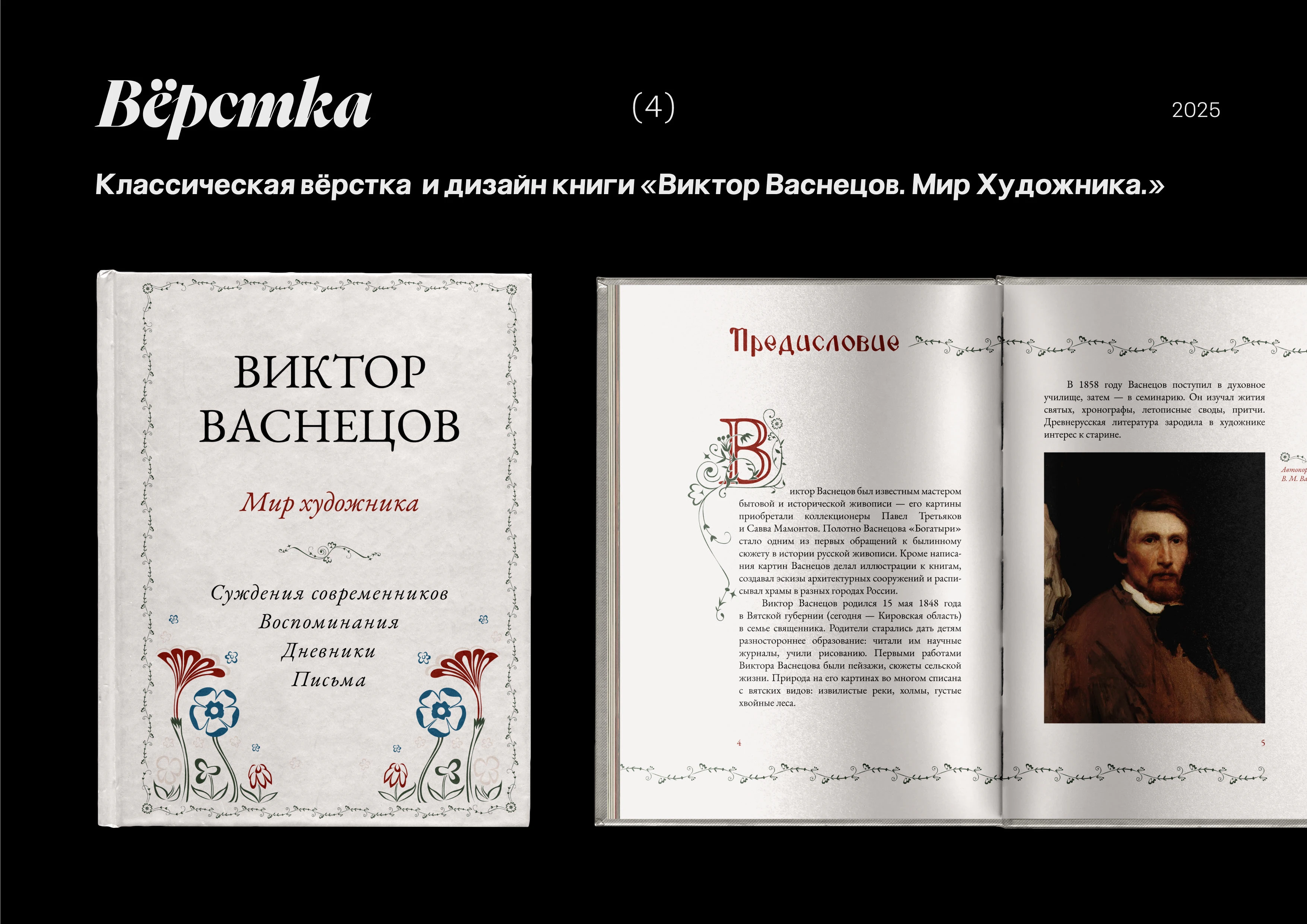 Portfolio — Изображение №10 — Брендинг, Графика на Dprofile