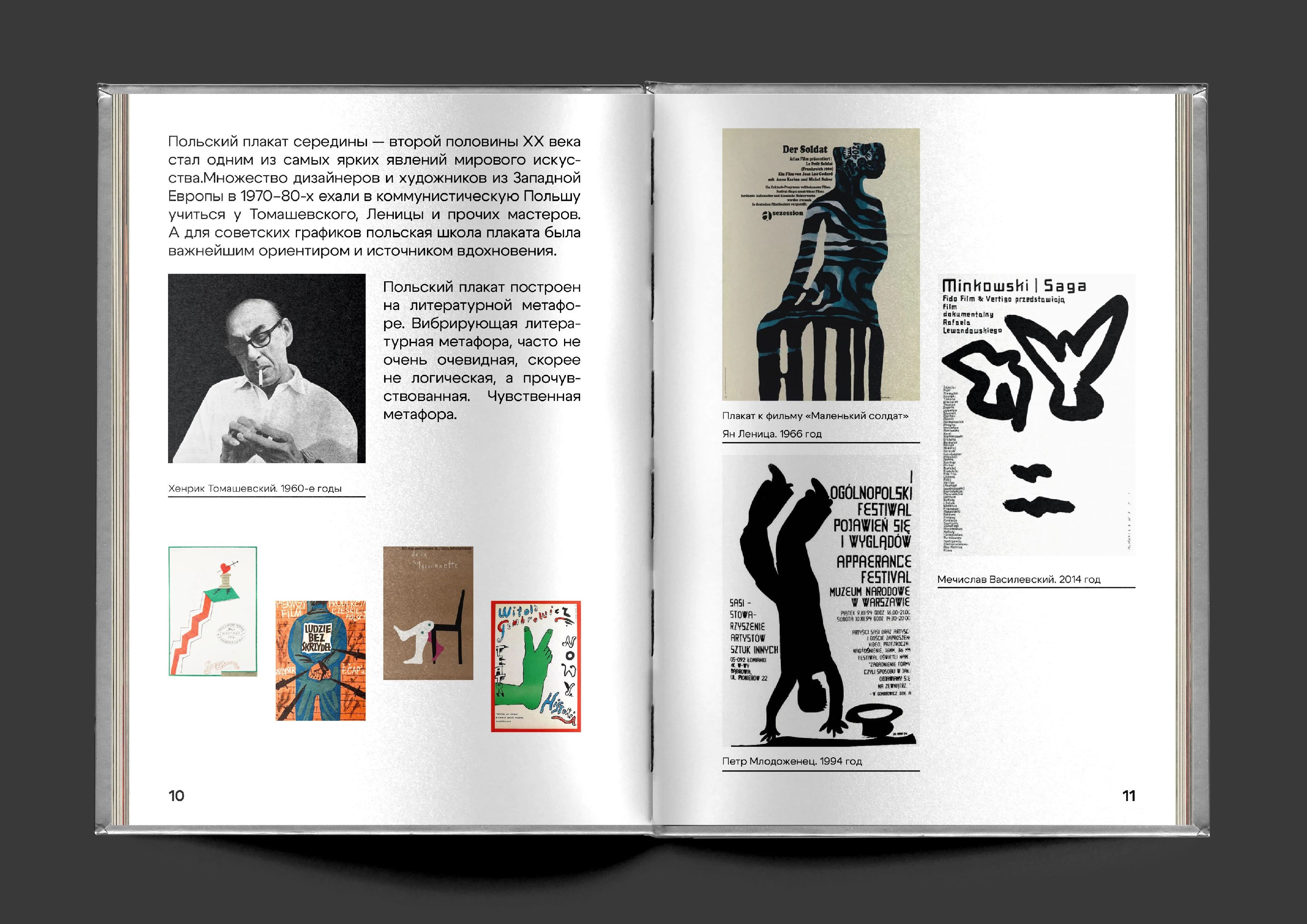 Визуальное исследование — Изображение №5 — Графика на Dprofile