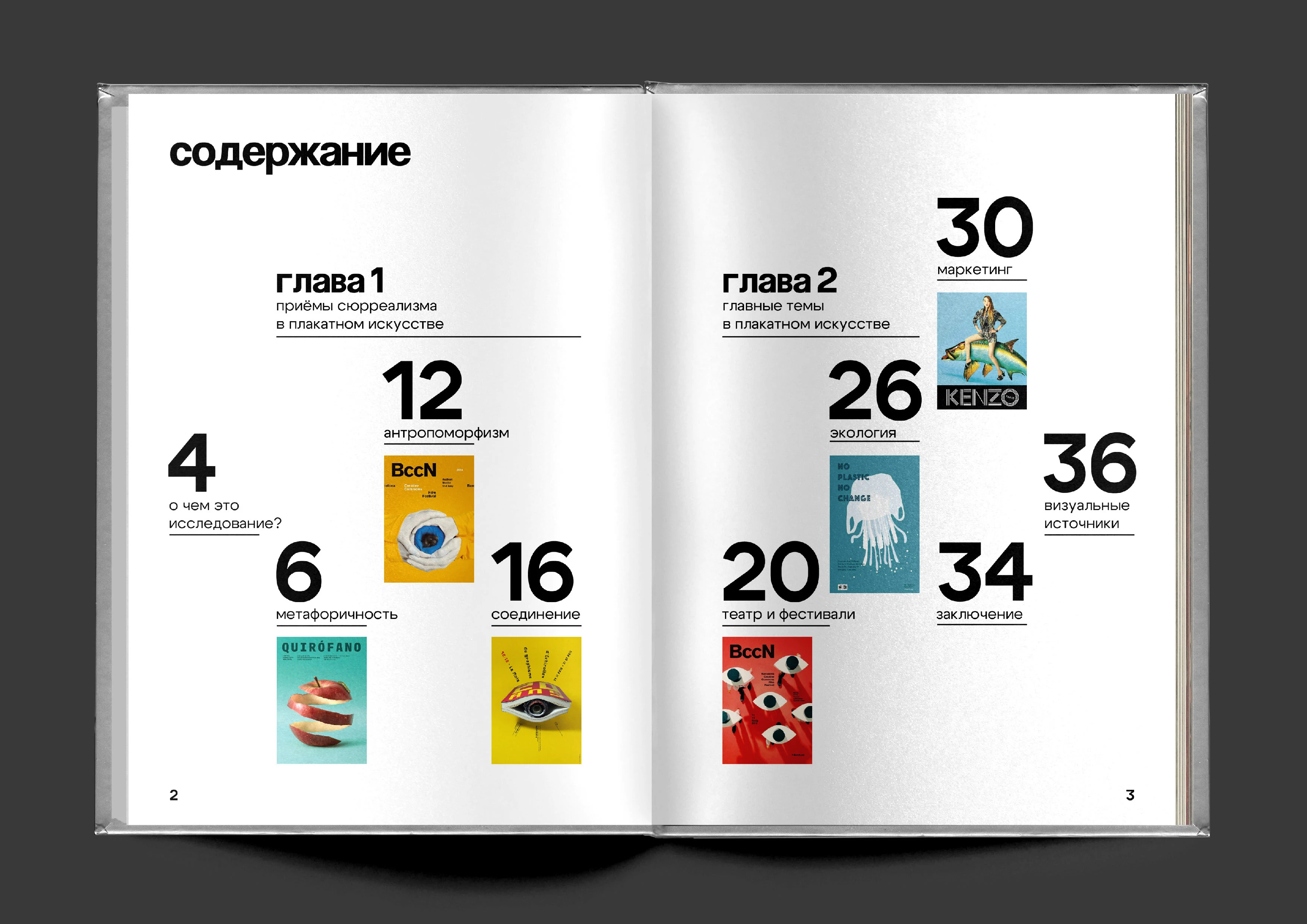 Визуальное исследование — Изображение №2 — Графика на Dprofile