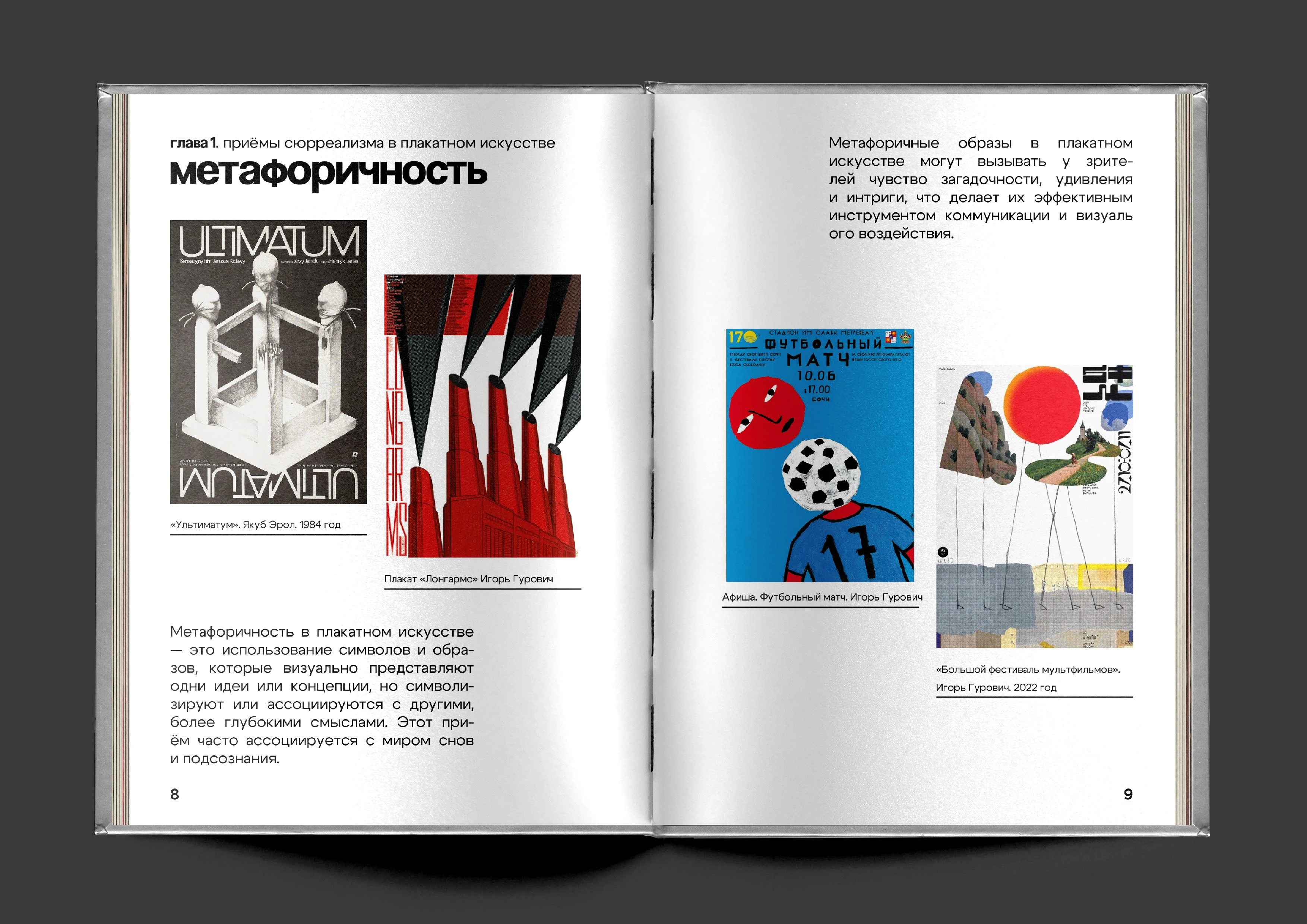 Визуальное исследование — Изображение №4 — Графика на Dprofile