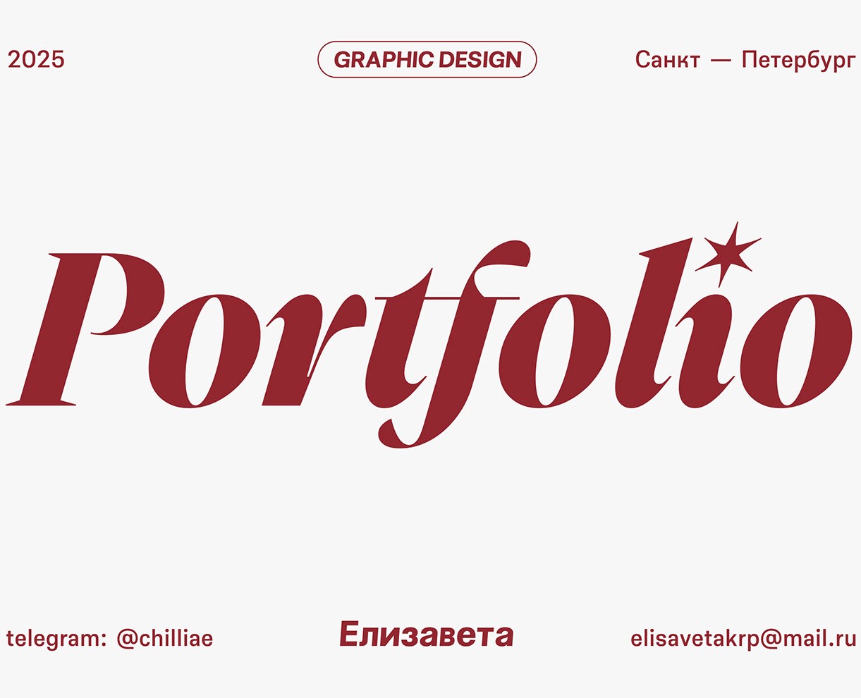 Portfolio — Брендинг, Графика на Dprofile