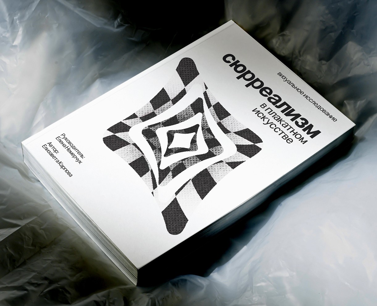 Визуальное исследование — Графика на Dprofile