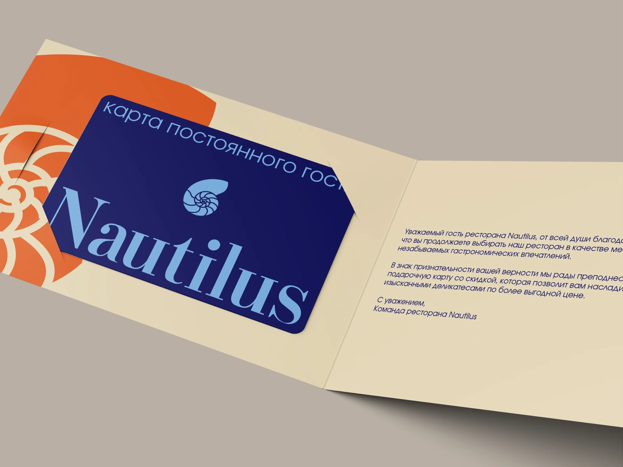 Ресторан морской кухни NAUTILUS — Изображение №11 — Брендинг, Графика на Dprofile