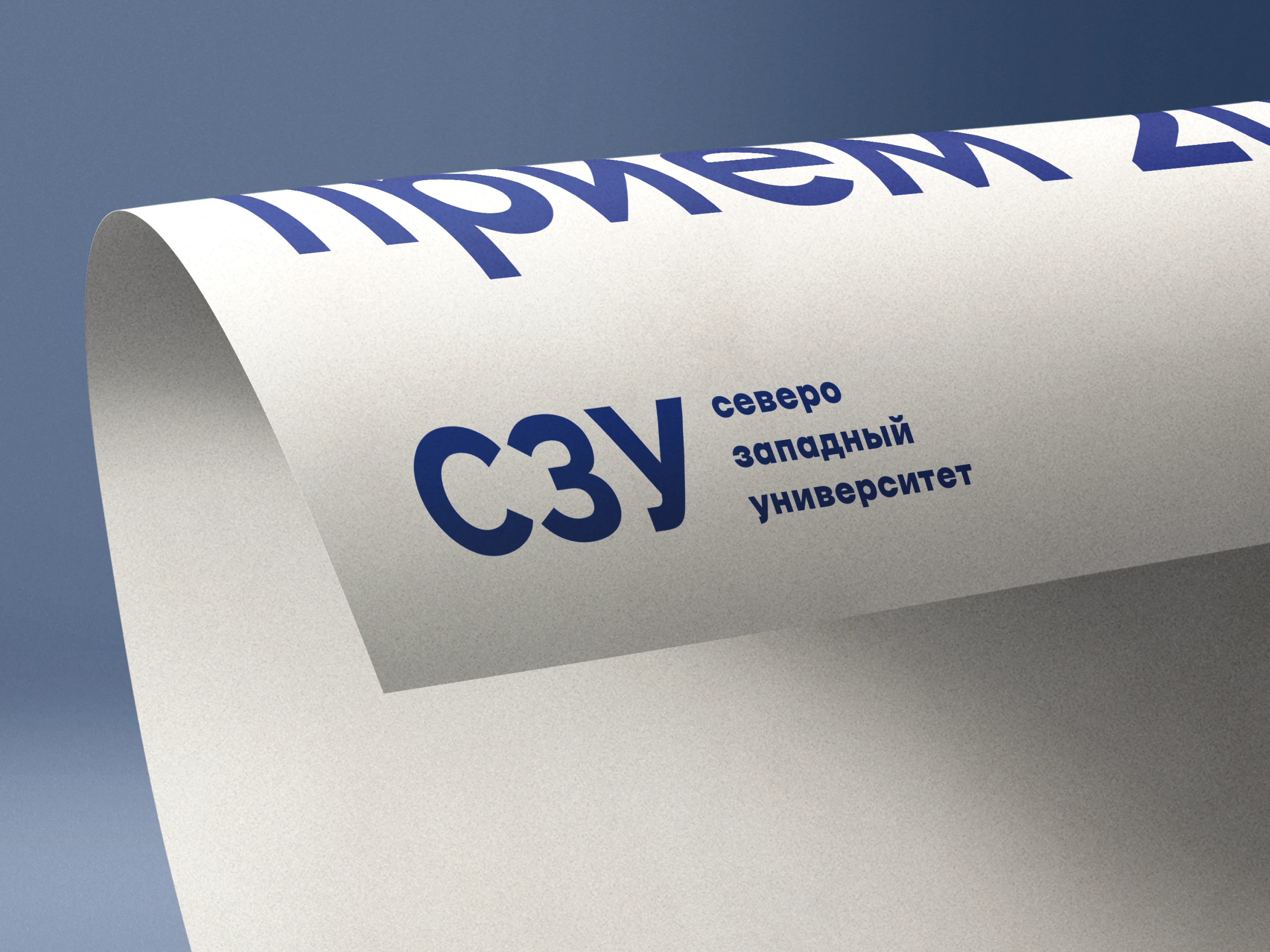 NWU university identity | айдентика вуза СЗУ — Изображение №1 — Брендинг, Графика на Dprofile