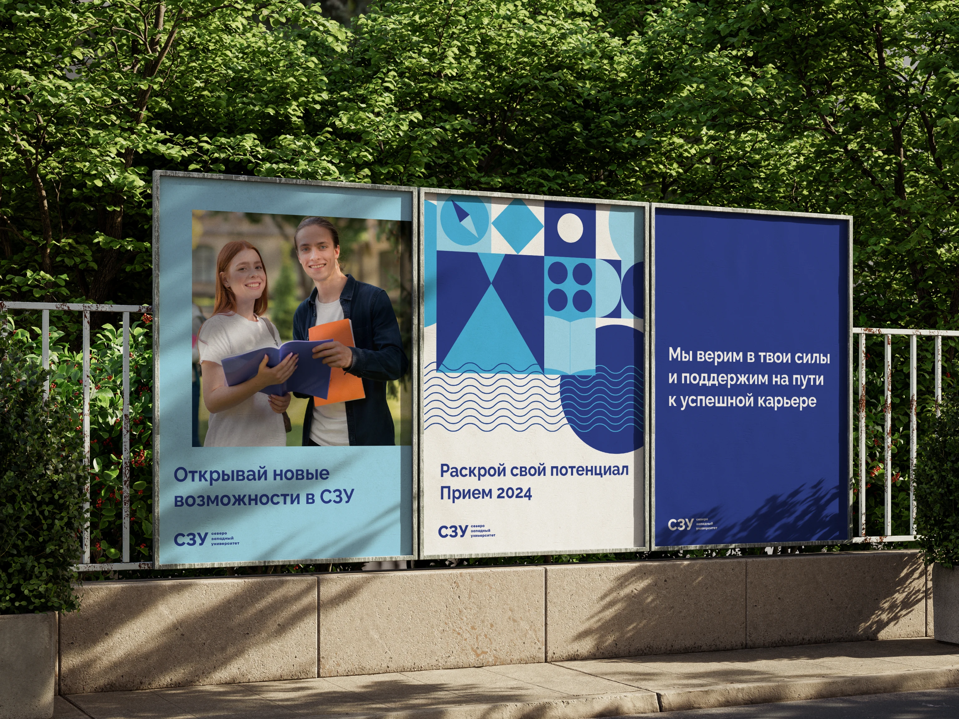 NWU university identity | айдентика вуза СЗУ — Изображение №10 — Брендинг, Графика на Dprofile