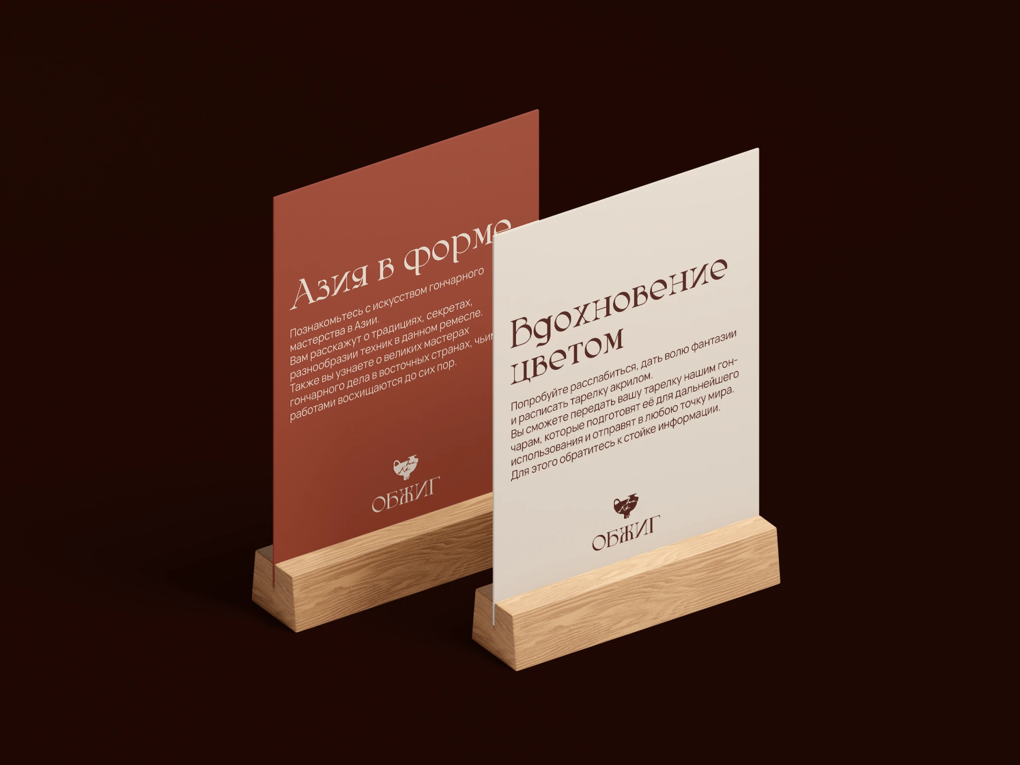 OBZHIG pottery festival — Изображение №12 — Брендинг, Графика на Dprofile