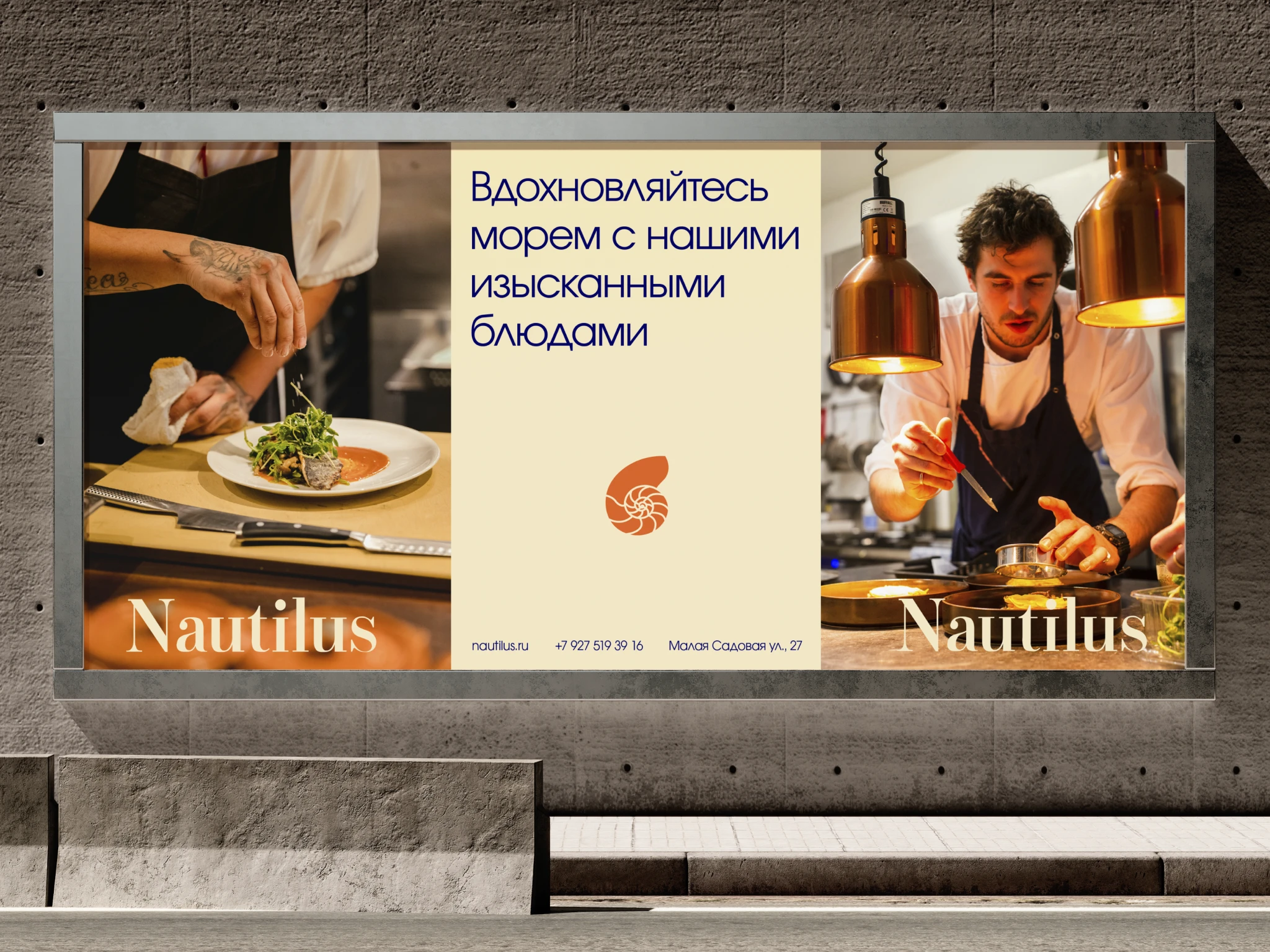 Ресторан морской кухни NAUTILUS — Изображение №14 — Брендинг, Графика на Dprofile