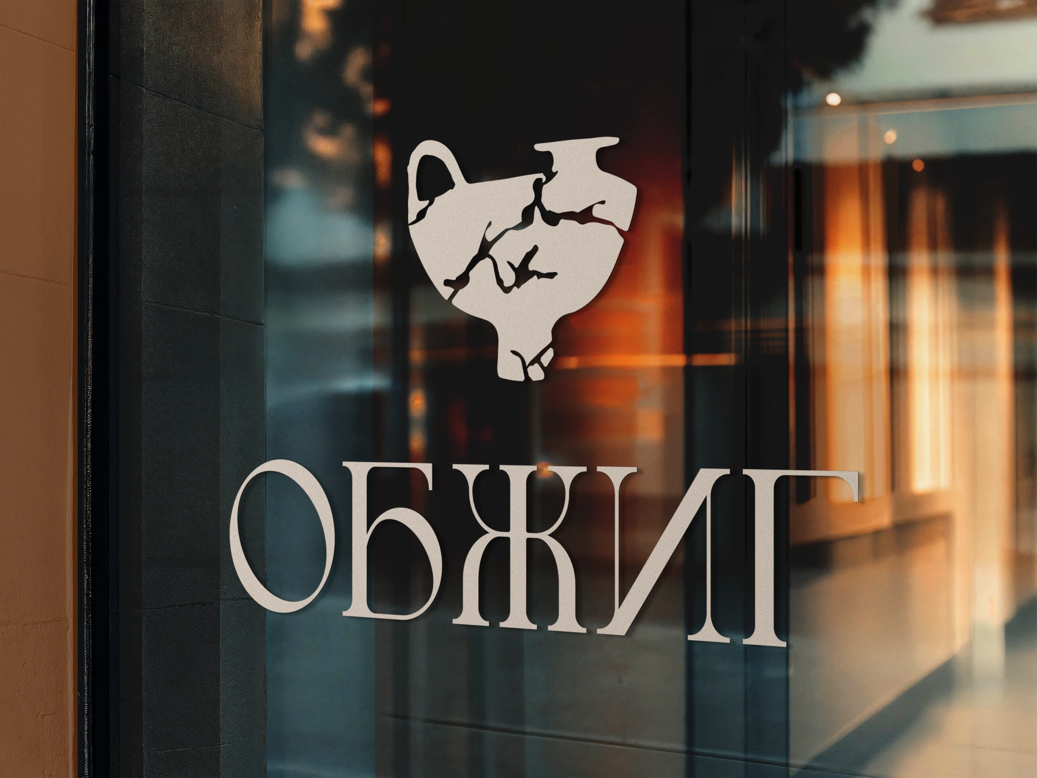 OBZHIG pottery festival — Изображение №1 — Брендинг, Графика на Dprofile