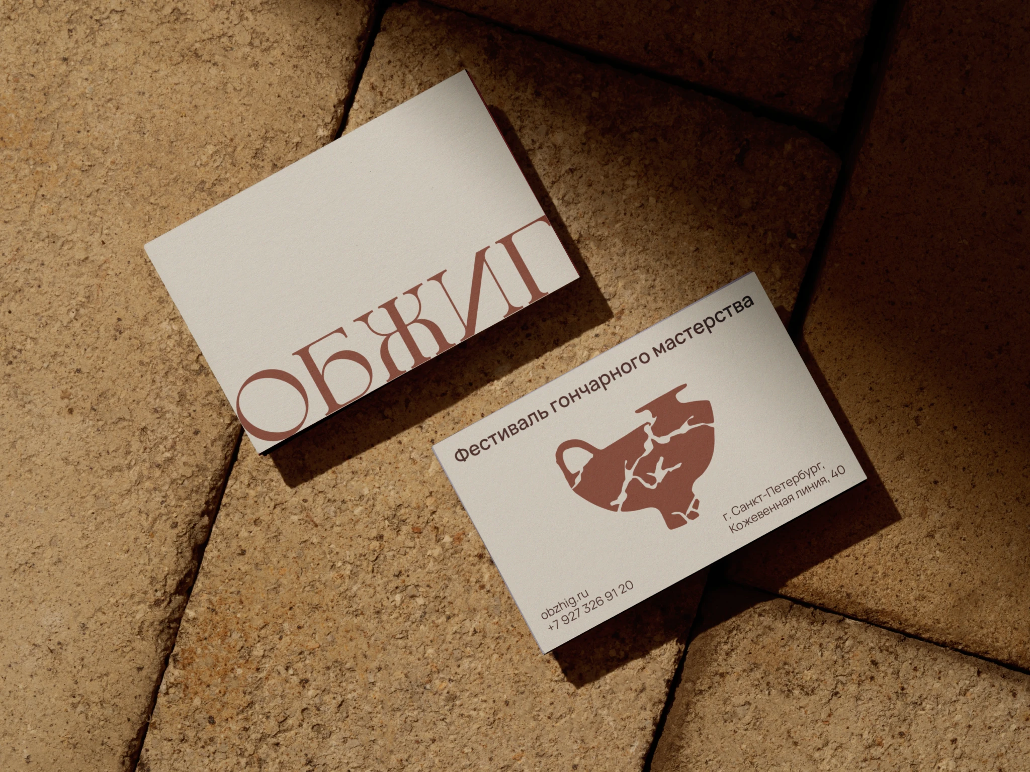 OBZHIG pottery festival — Изображение №5 — Брендинг, Графика на Dprofile