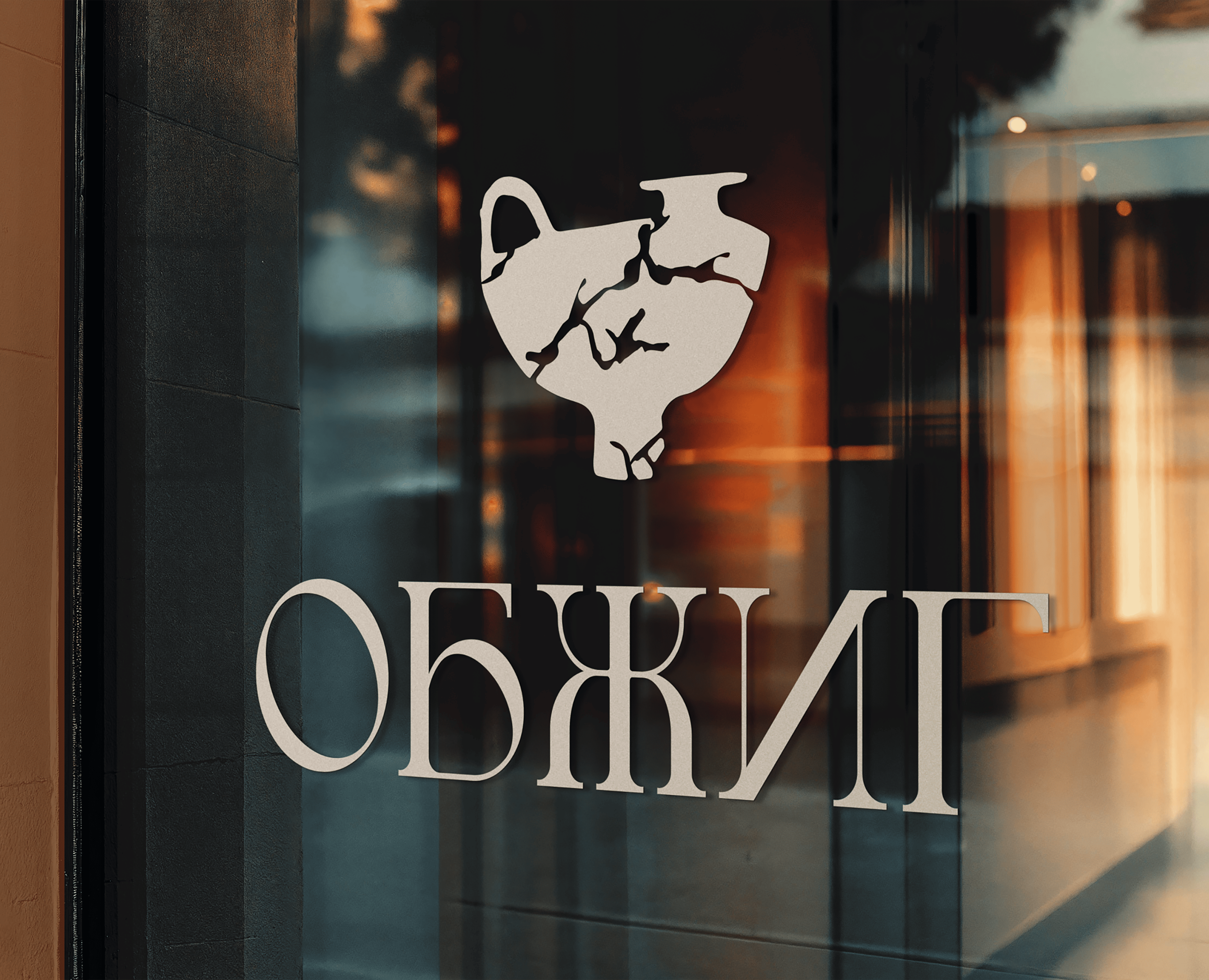 OBZHIG pottery festival — Брендинг, Графика на Dprofile