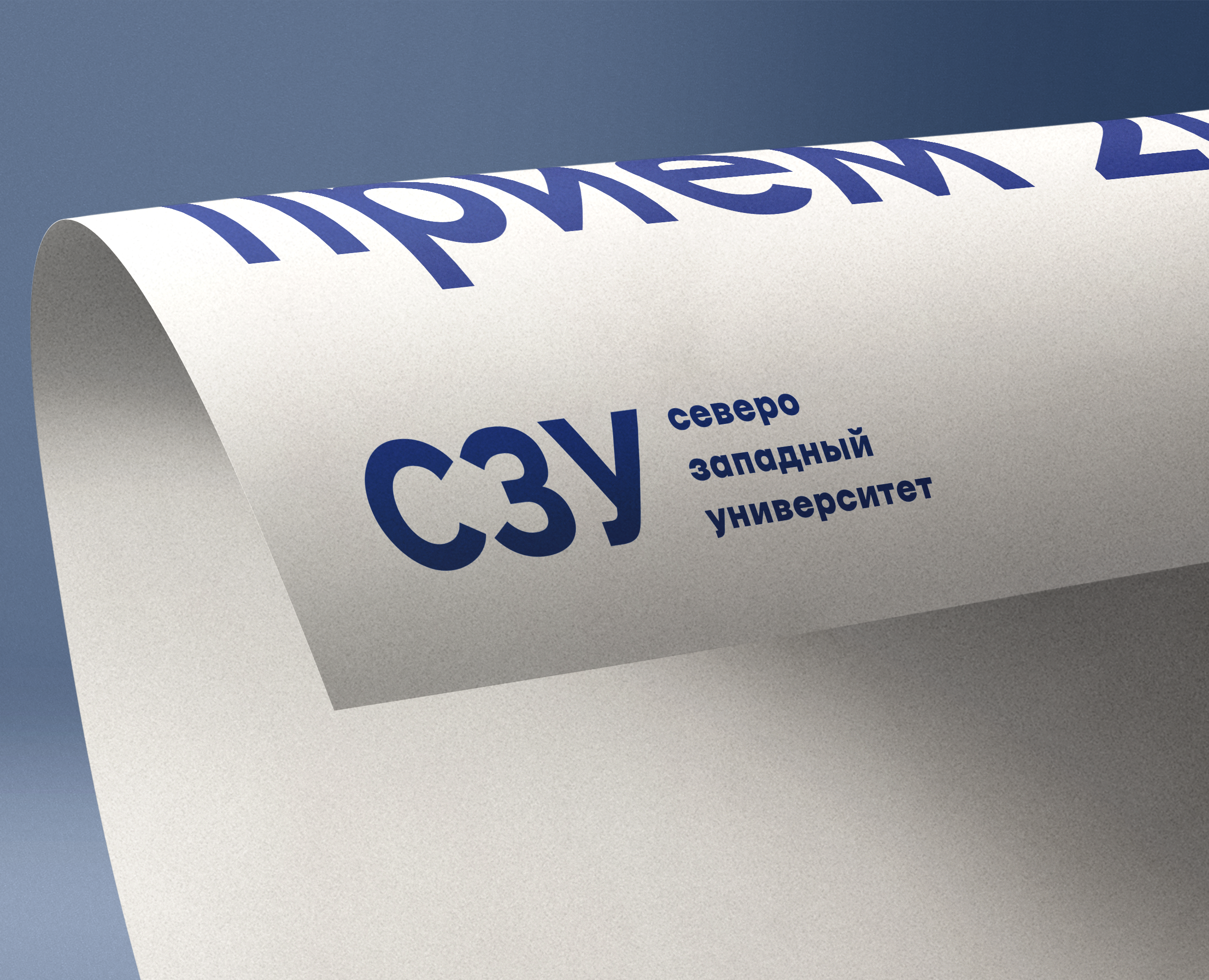 NWU university identity | айдентика вуза СЗУ — Брендинг, Графика на Dprofile