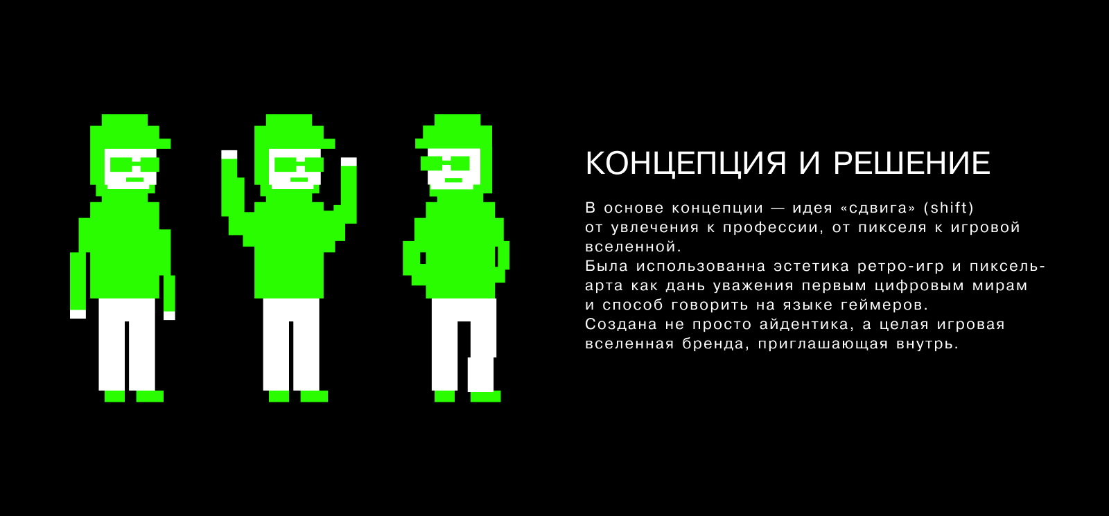 SHIFT | ШКОЛА ГЕЙМДЕВА — Изображение №1 — Брендинг, Анимация на Dprofile