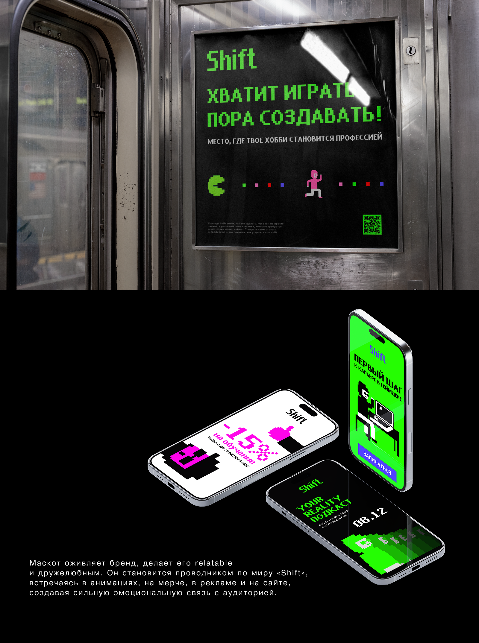 SHIFT | ШКОЛА ГЕЙМДЕВА — Изображение №3 — Брендинг, Анимация на Dprofile