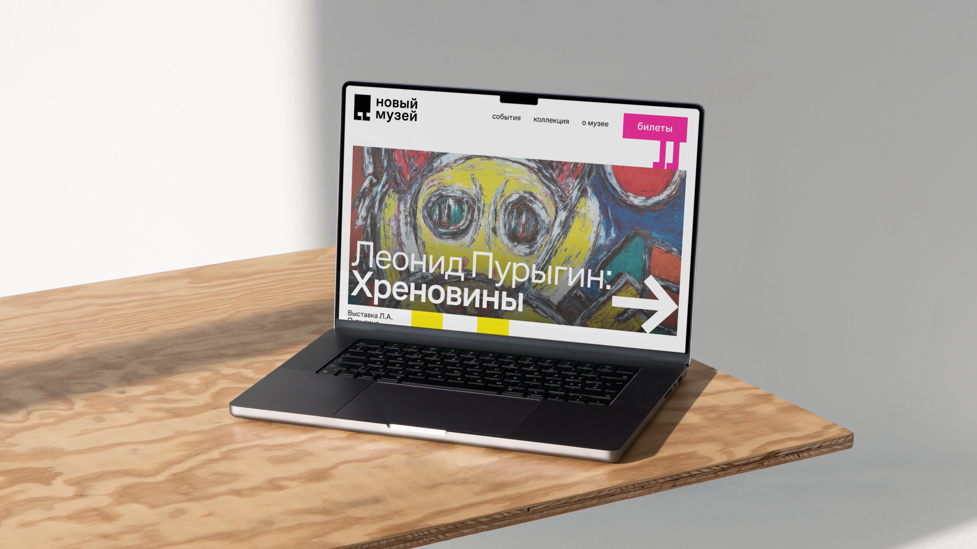 Новый музей, ребрендинг — Изображение №16 — Брендинг на Dprofile
