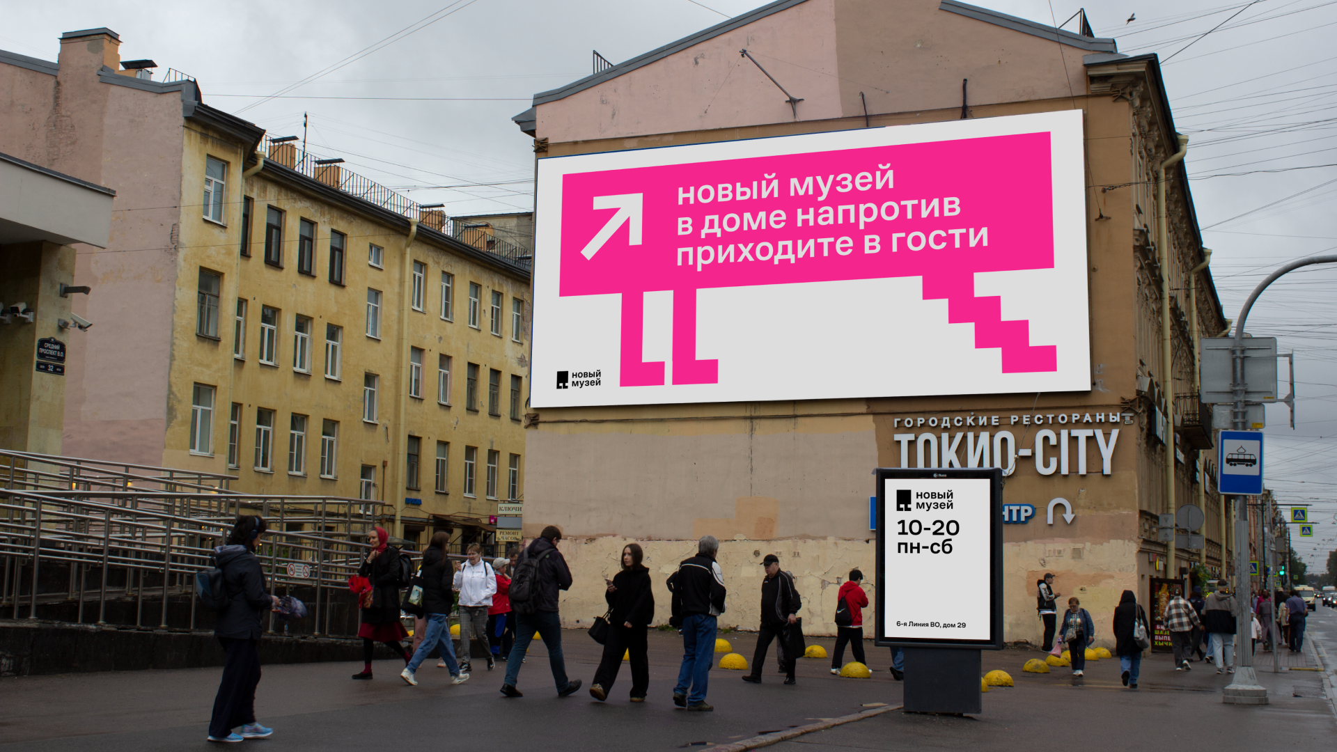 Новый музей, ребрендинг — Изображение №15 — Брендинг на Dprofile