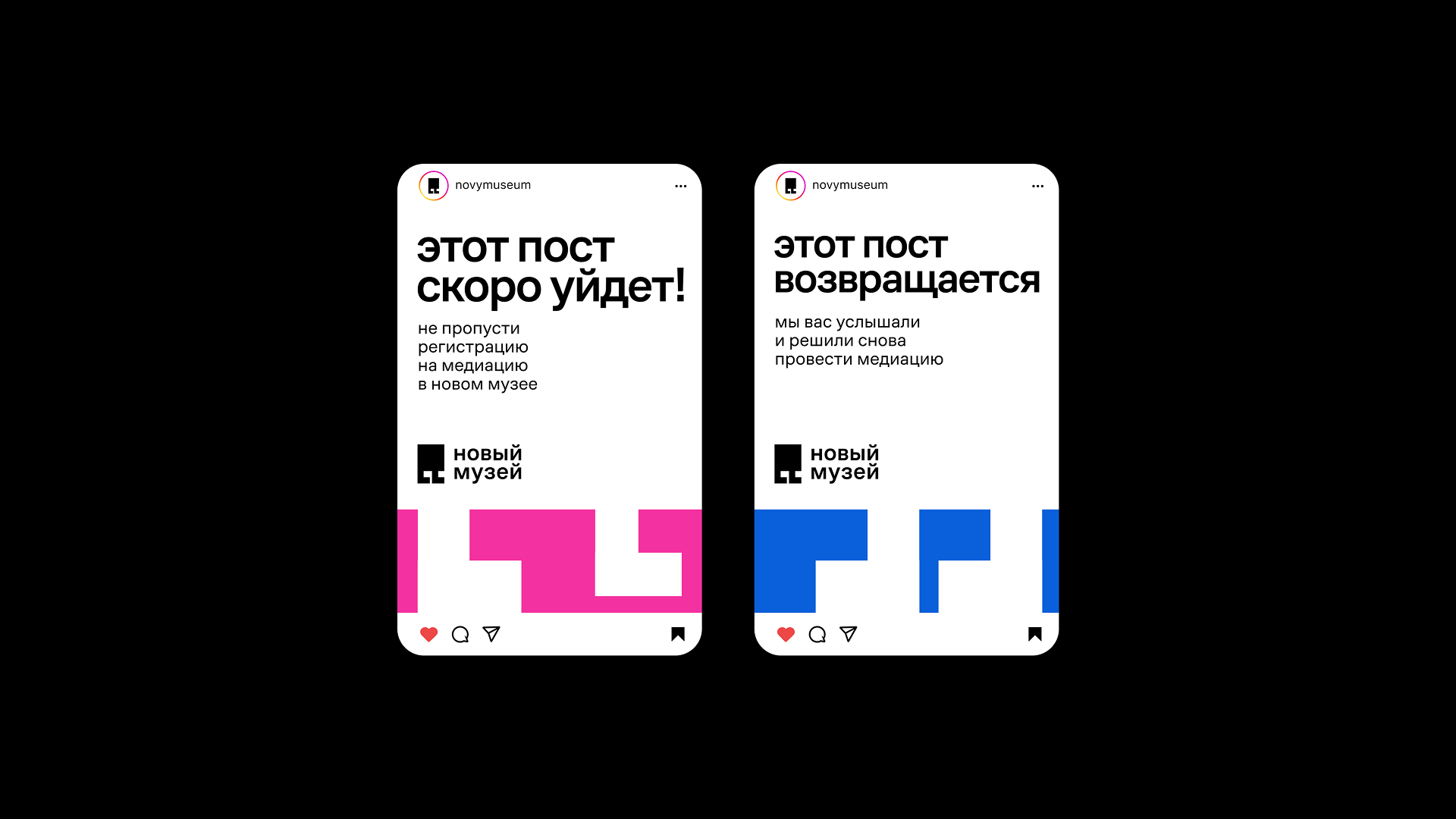 Новый музей, ребрендинг — Изображение №8 — Брендинг на Dprofile