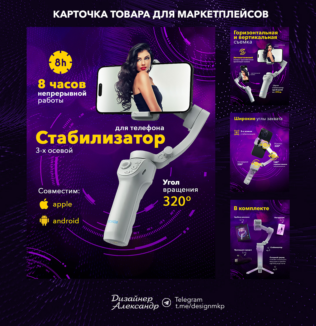 Инфографика для маркетплейсов. — Изображение №1 — Графика, Маркетинг на Dprofile