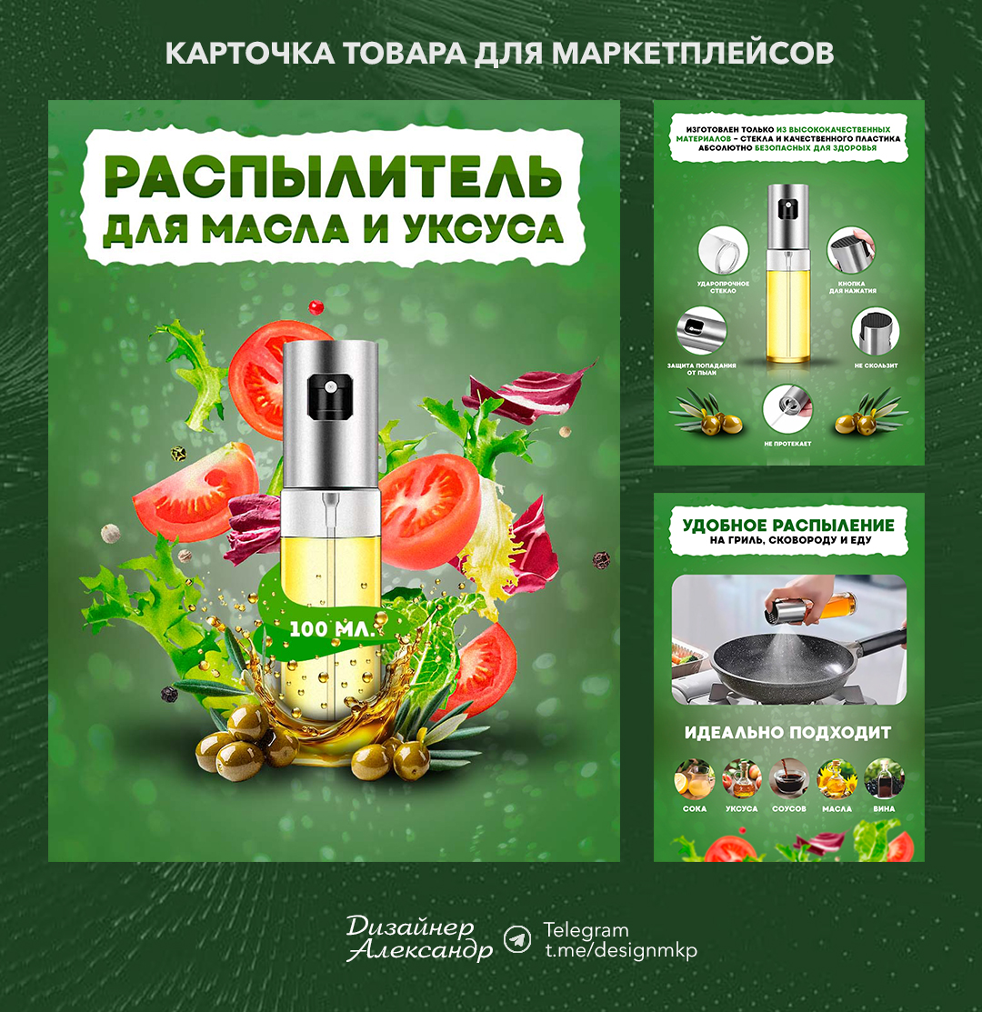 Карточка товара для wildberries | инфографика — Изображение №1 — Графика, Маркетинг на Dprofile