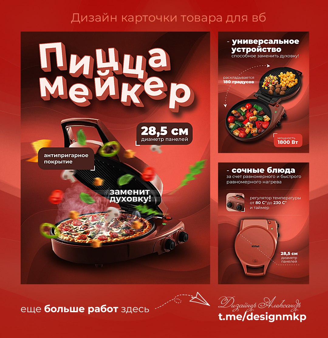 Инфографика карточки товара — Изображение №1 — Графика, Маркетинг на Dprofile