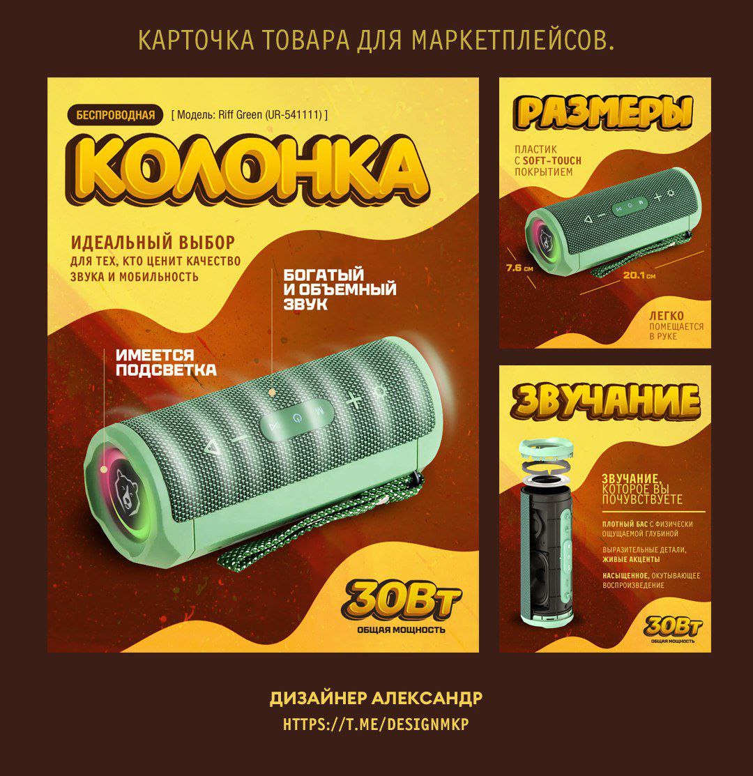 Дизайн карточки товара для маркетплейса вб. — Изображение №1 — Графика, Маркетинг на Dprofile