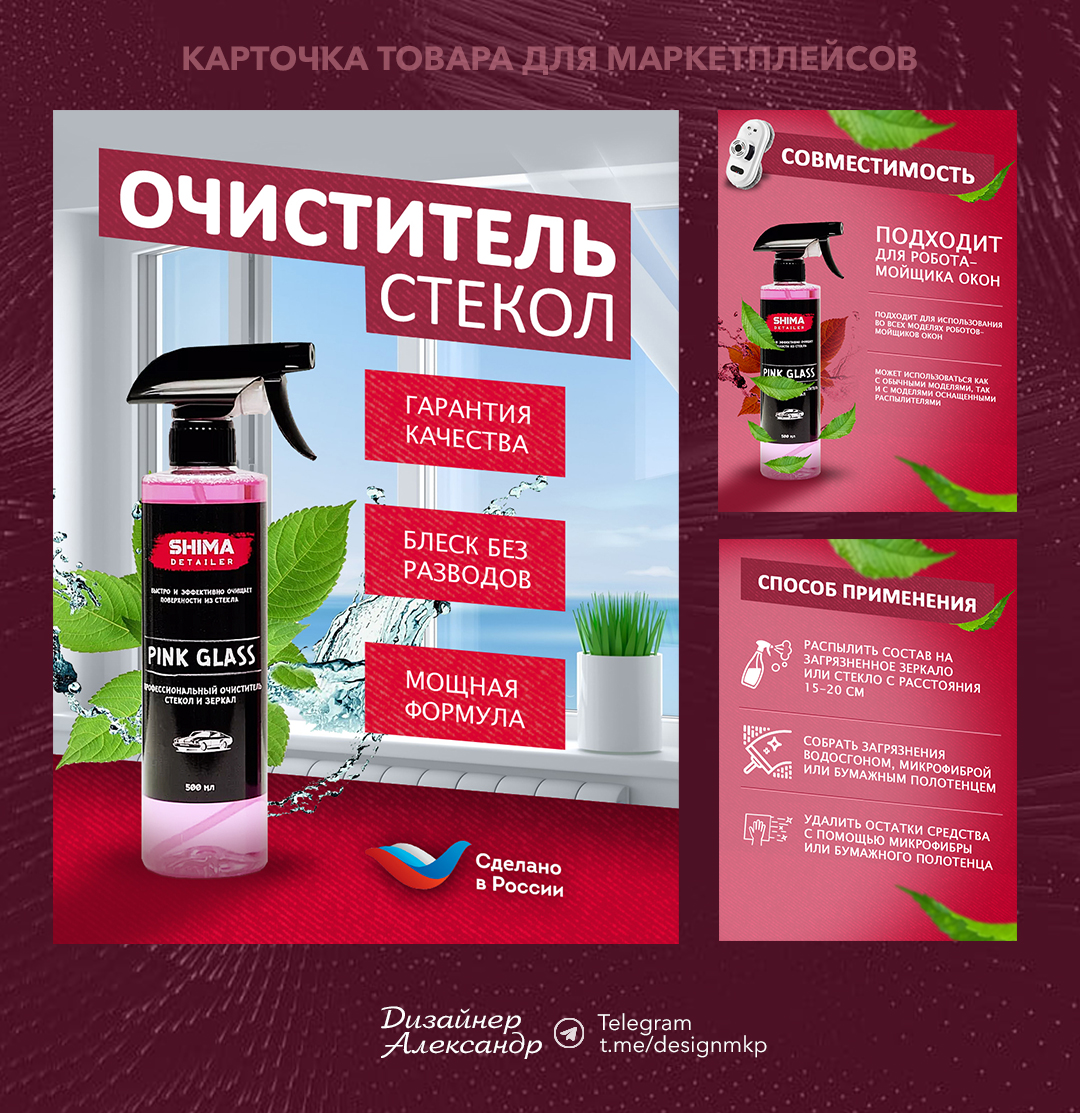 Создание карточки товара | инфографика | дизайнер — Изображение №1 — Графика, Маркетинг на Dprofile