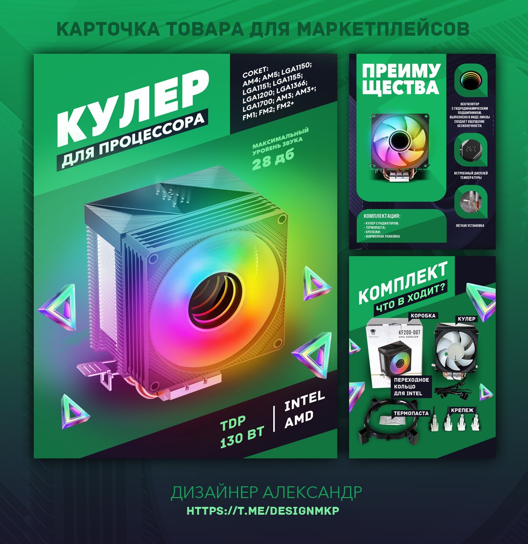 Создание дизайна карточки товара для маркетплейсов. — Изображение №1 — Графика, Маркетинг на Dprofile