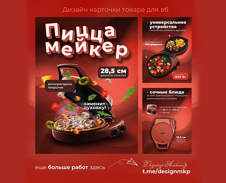 Инфографика карточки товара на Dprofile