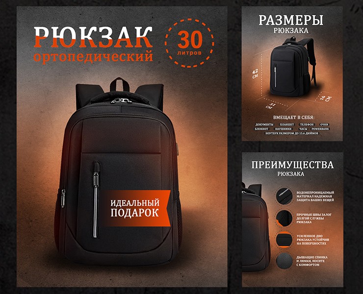 Дизайн карточки товара для маркетплейса по продаже рюкзака. — Графика, Маркетинг на Dprofile