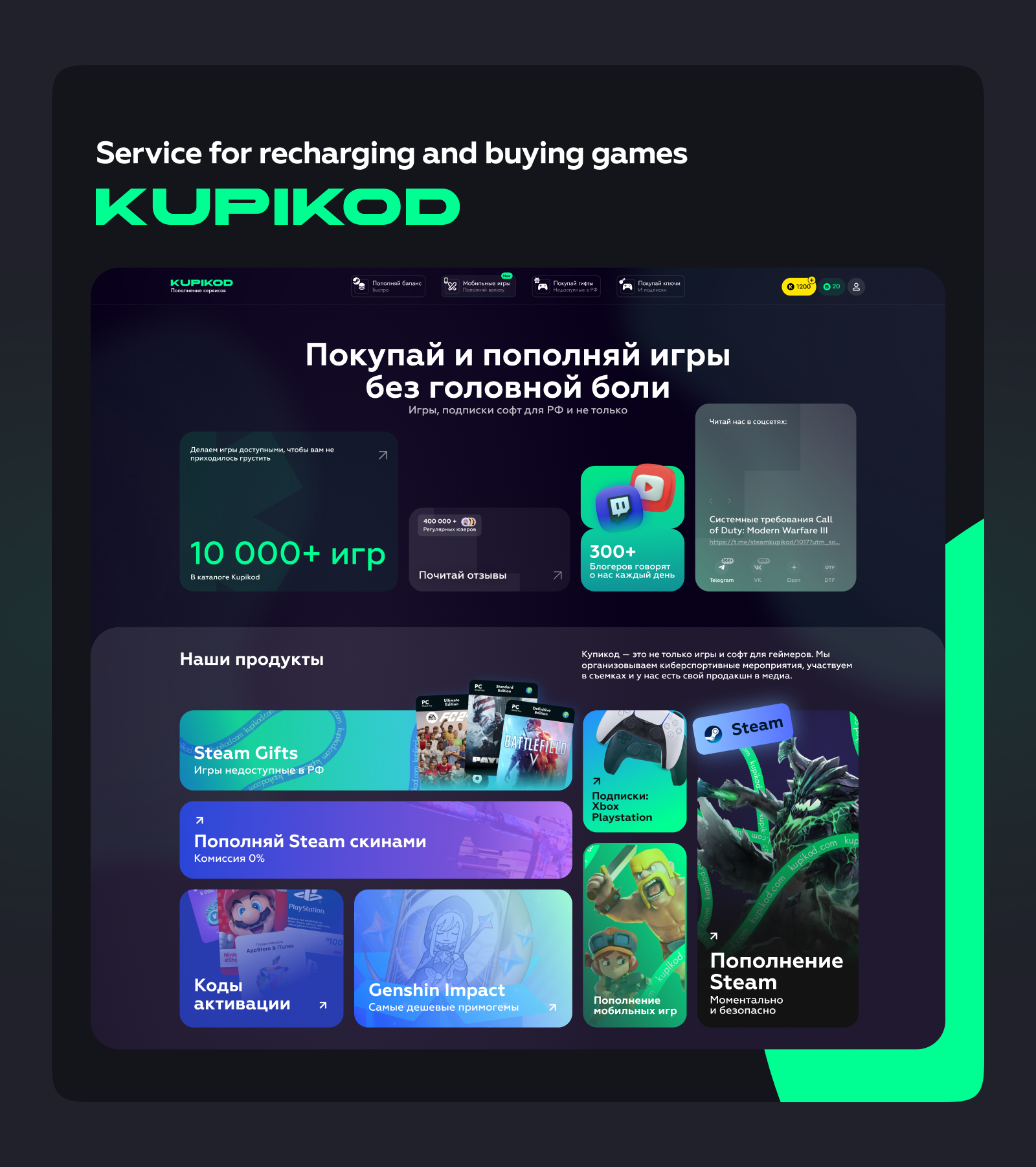 Product Designer в KUPIKOD — Изображение №1 — Интерфейсы на Dprofile