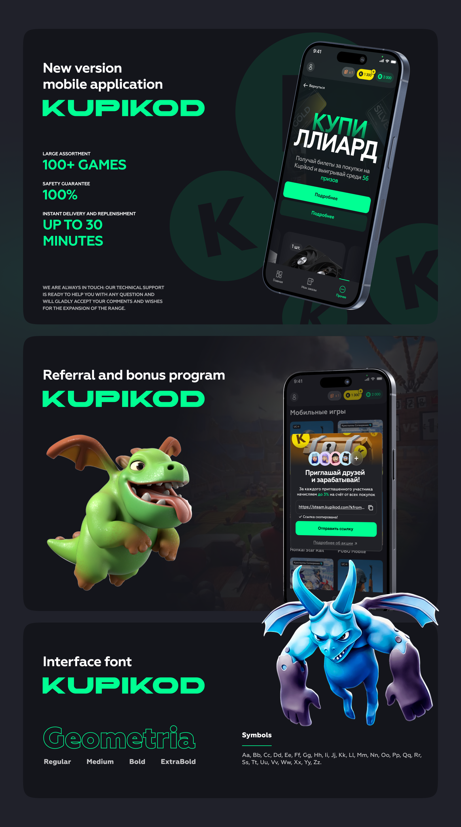 Product Designer в KUPIKOD — Изображение №3 — Интерфейсы на Dprofile