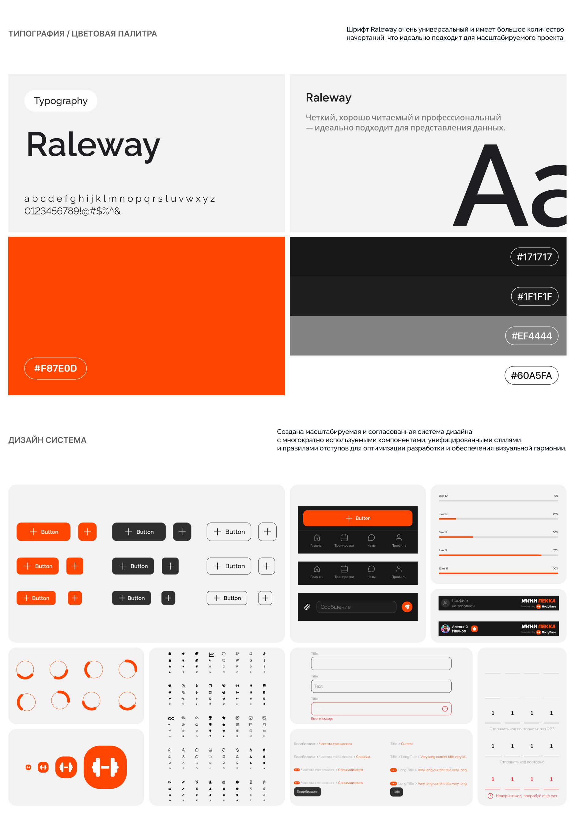 BodyBase - Фитнес приложение — Изображение №4 — Интерфейсы на Dprofile