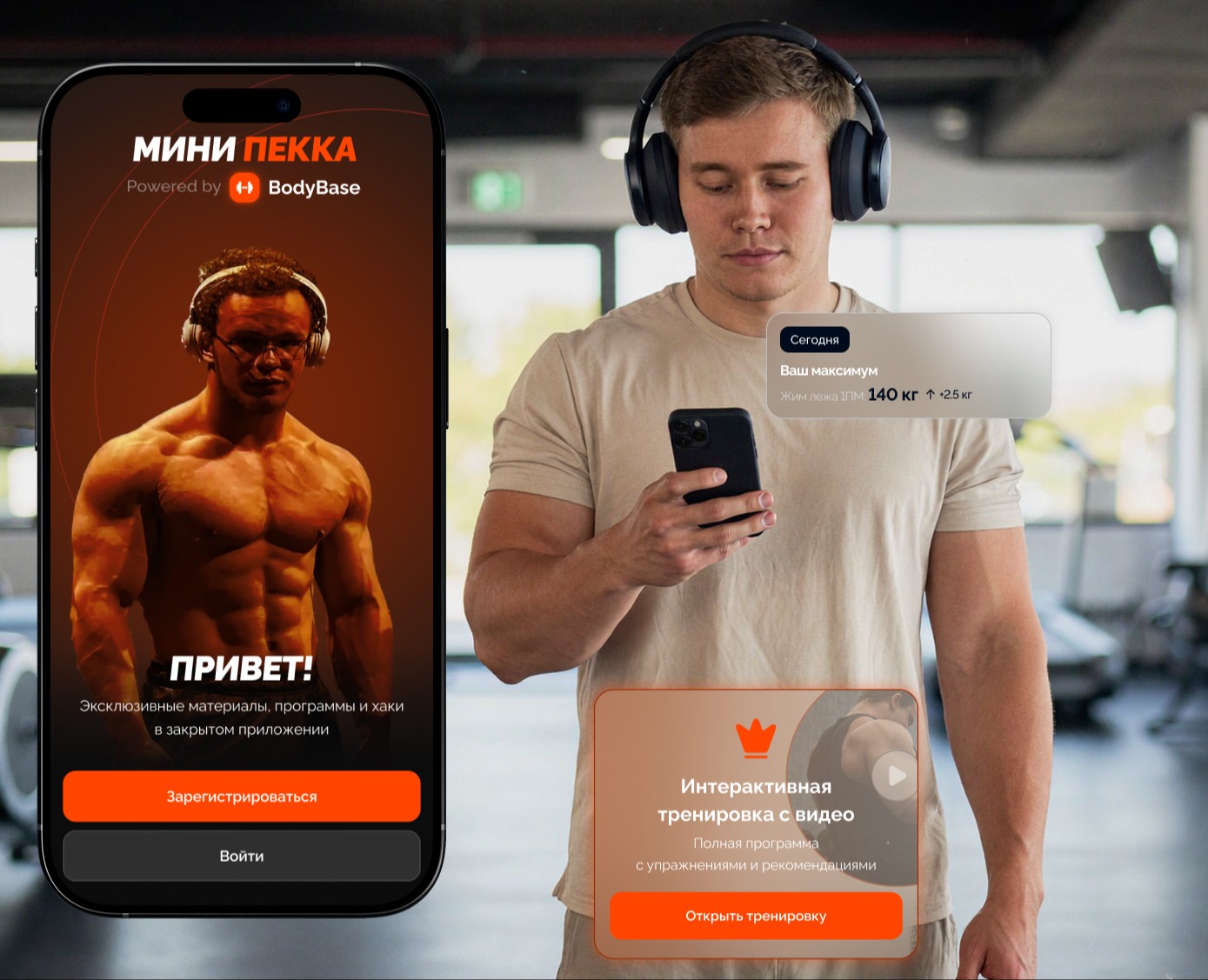 BodyBase - Фитнес приложение — Интерфейсы на Dprofile