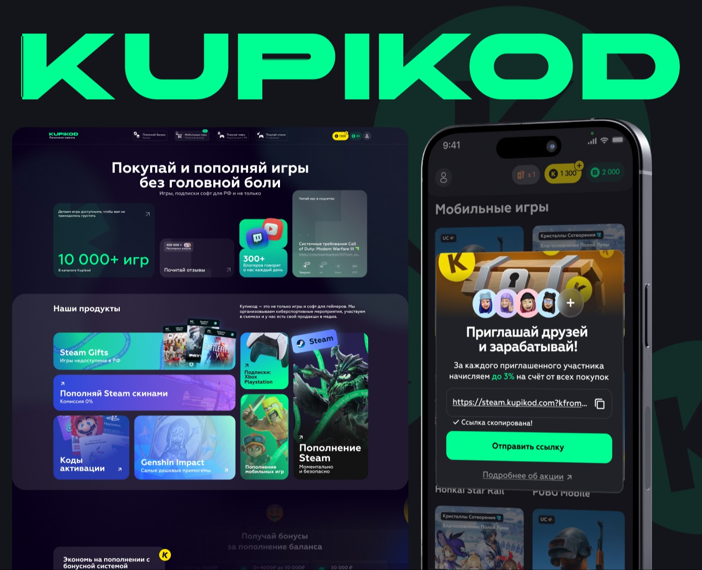 Product Designer в KUPIKOD на Dprofile