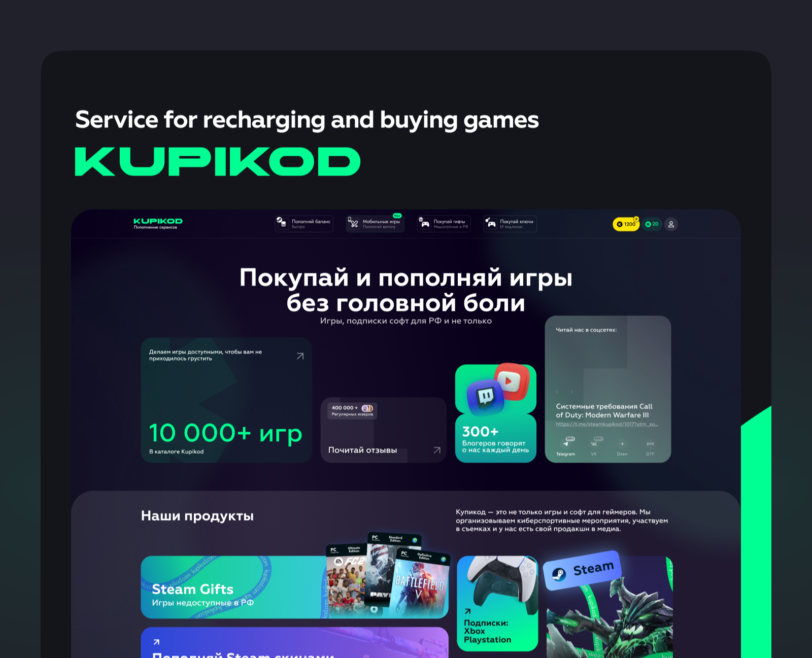 Product Designer в KUPIKOD на Dprofile
