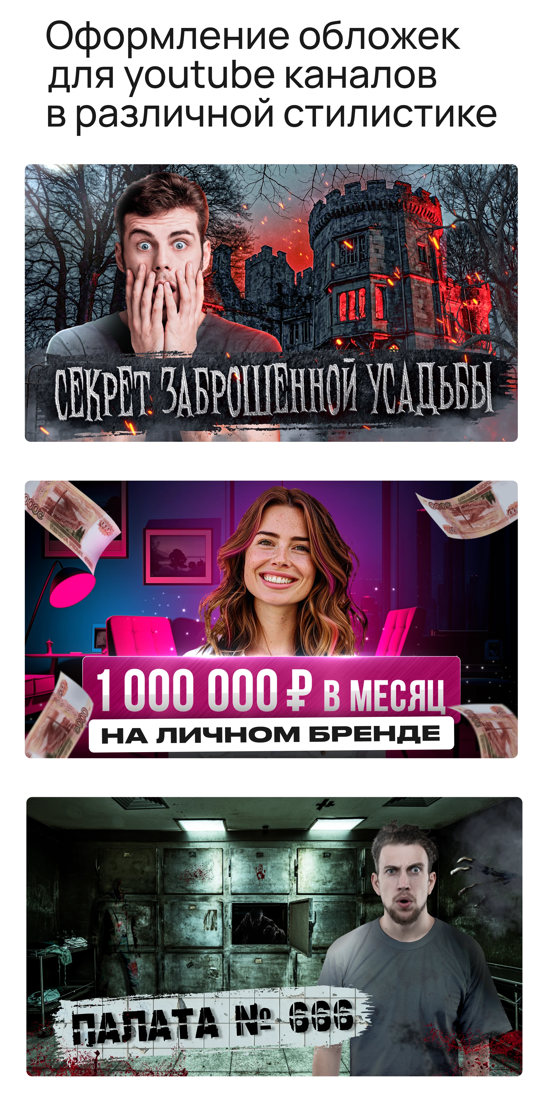 Превью для YouTube — Изображение №1 — Интерфейсы, Графика на Dprofile