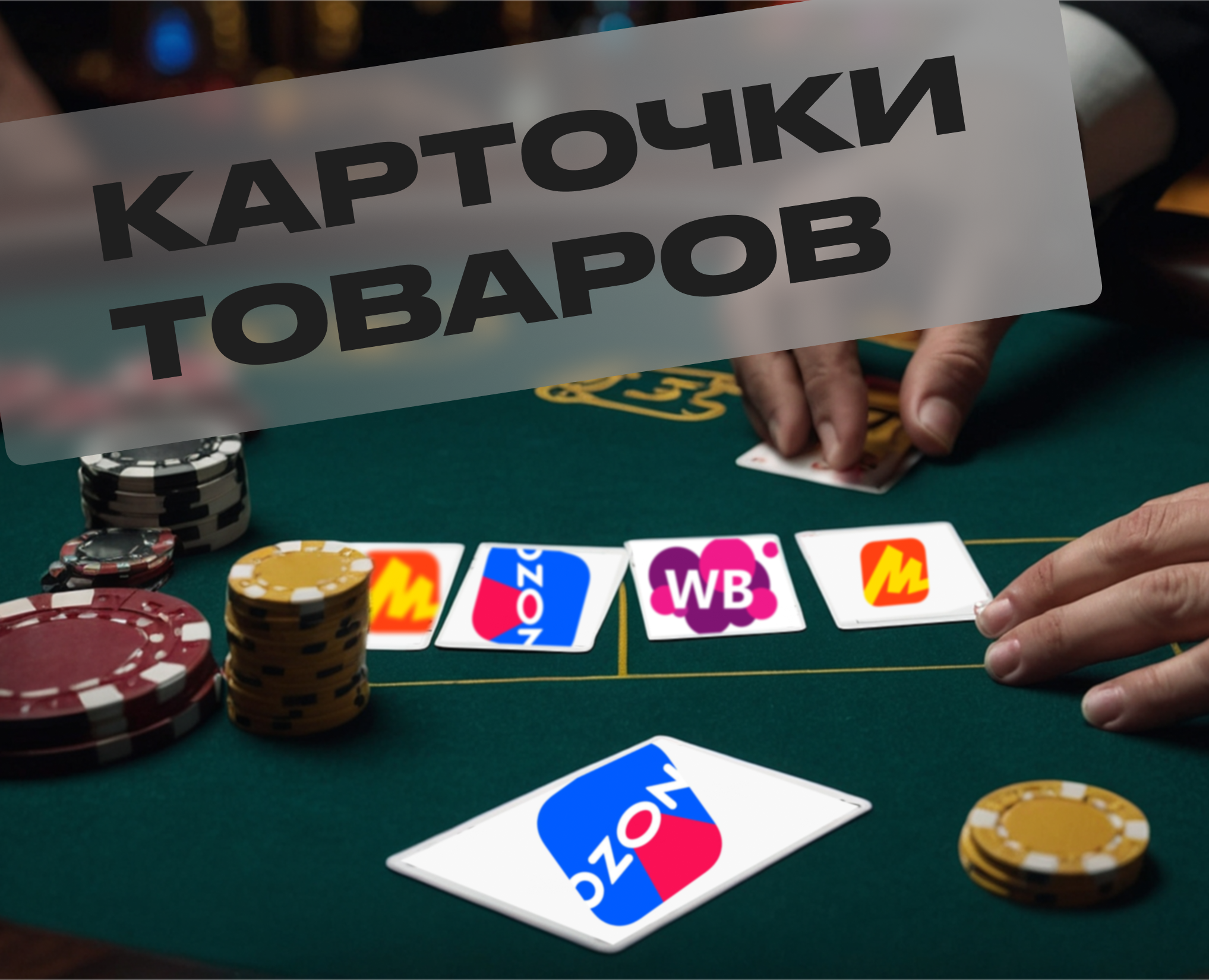 Карточки товаров WB,OZON, Yandex Market — Графика, Маркетинг на Dprofile
