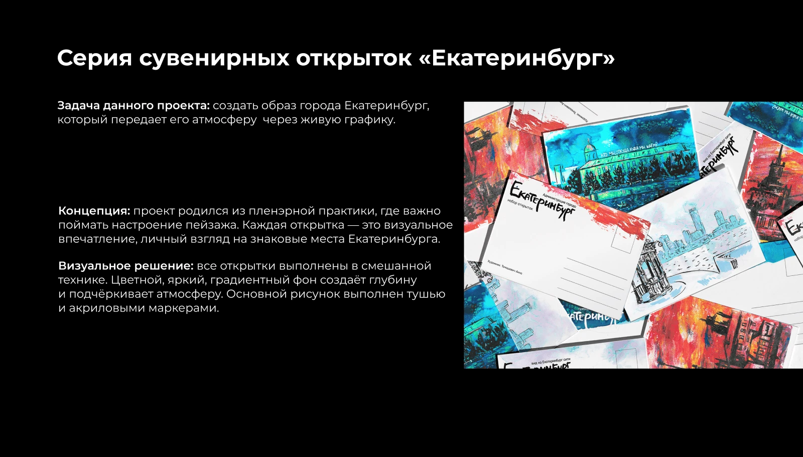 ПОРТФОЛИО|ГРАФИЧЕСКИЙ ДИЗАЙН|2026 — Изображение №14 — Брендинг, Графика на Dprofile