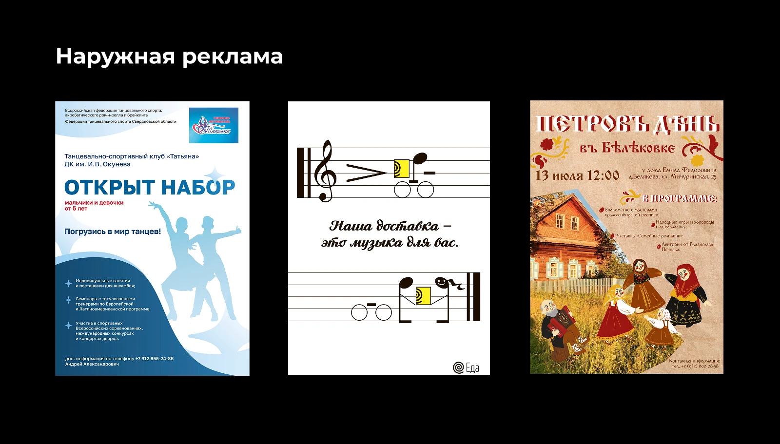 ПОРТФОЛИО|ГРАФИЧЕСКИЙ ДИЗАЙН|2026 — Изображение №16 — Брендинг, Графика на Dprofile