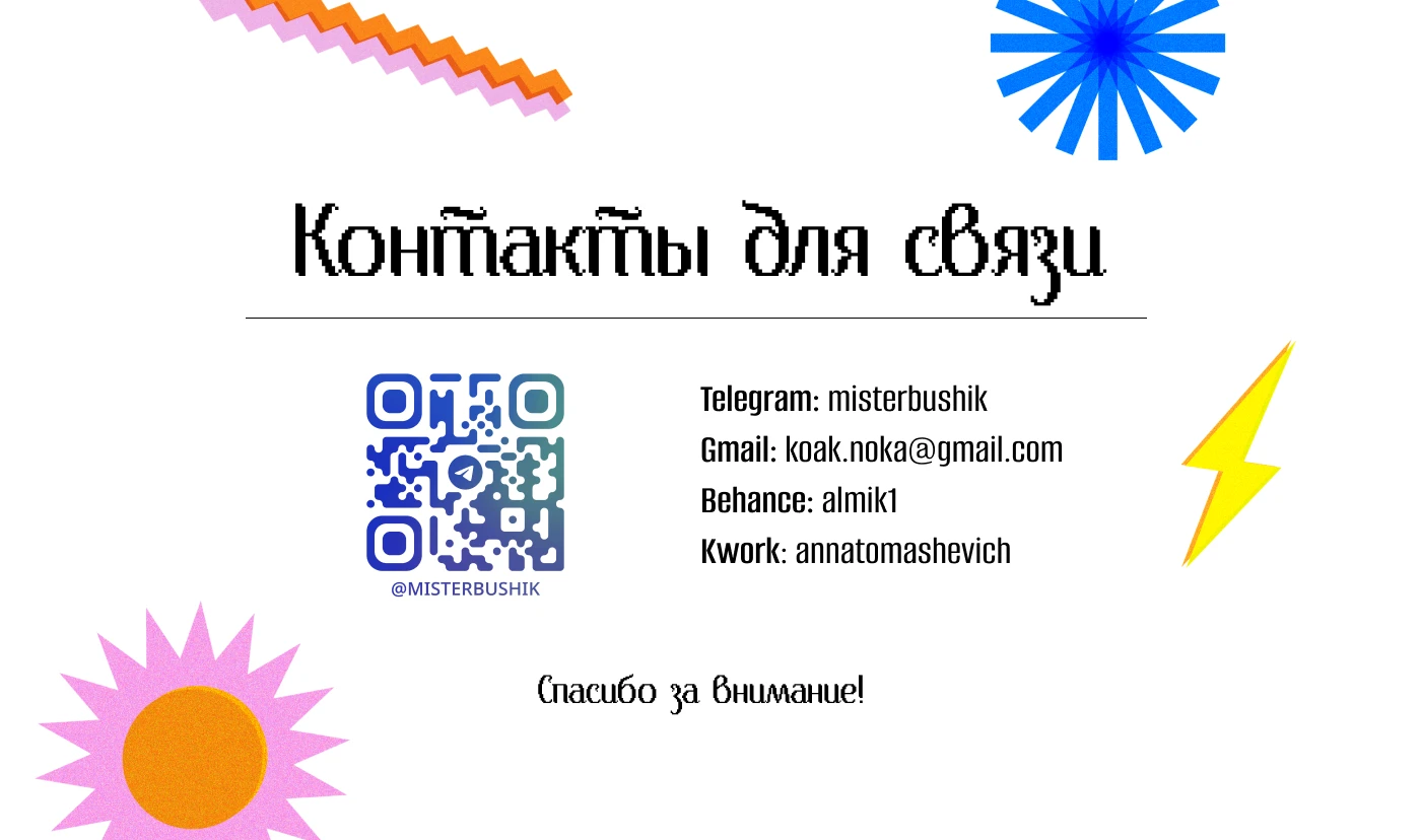 Портфолио|Portfolio|AnnaTomashevich — Изображение №7 — Графика, Маркетинг на Dprofile