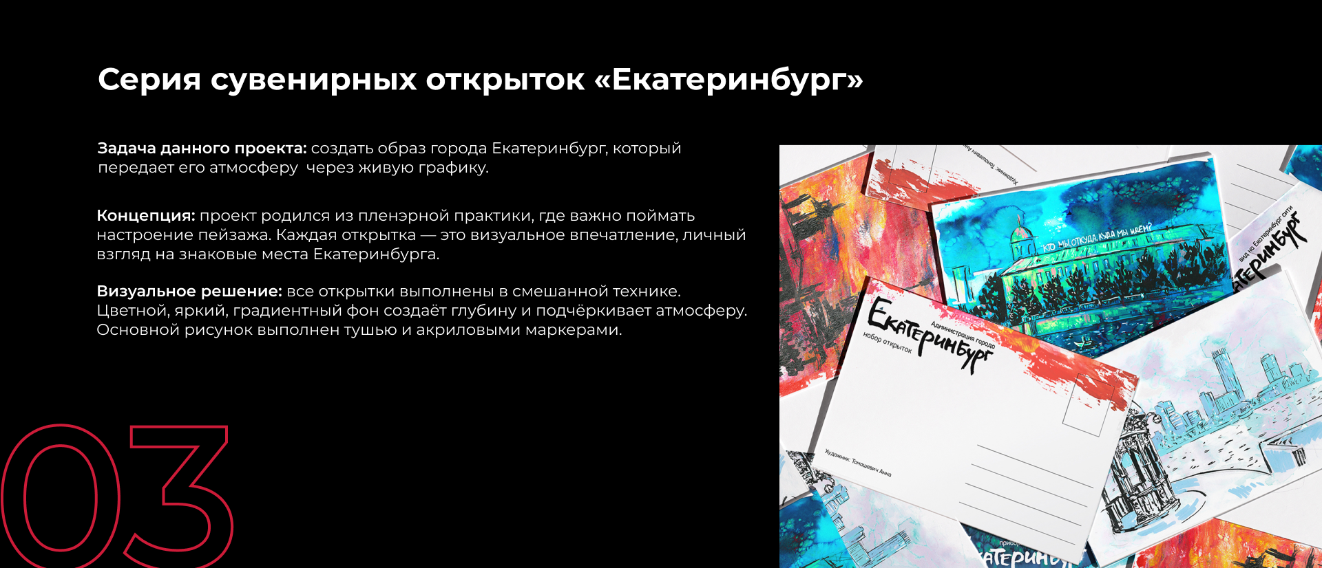 ПОРТФОЛИО|ГРАФИЧЕСКИЙ ДИЗАЙН|2026 — Изображение №11 — Брендинг, Графика на Dprofile