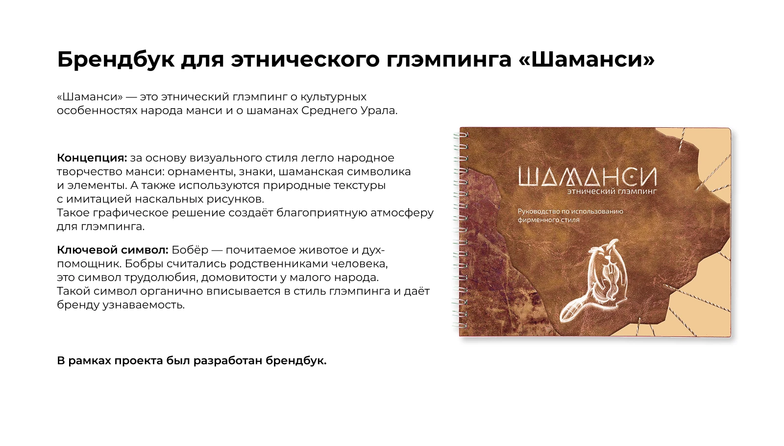 ПОРТФОЛИО|ГРАФИЧЕСКИЙ ДИЗАЙН|2026 — Изображение №9 — Брендинг, Графика на Dprofile