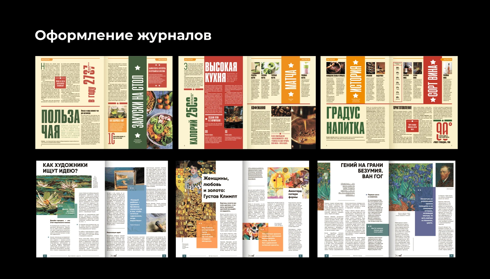 ПОРТФОЛИО|ГРАФИЧЕСКИЙ ДИЗАЙН|2026 — Изображение №18 — Брендинг, Графика на Dprofile