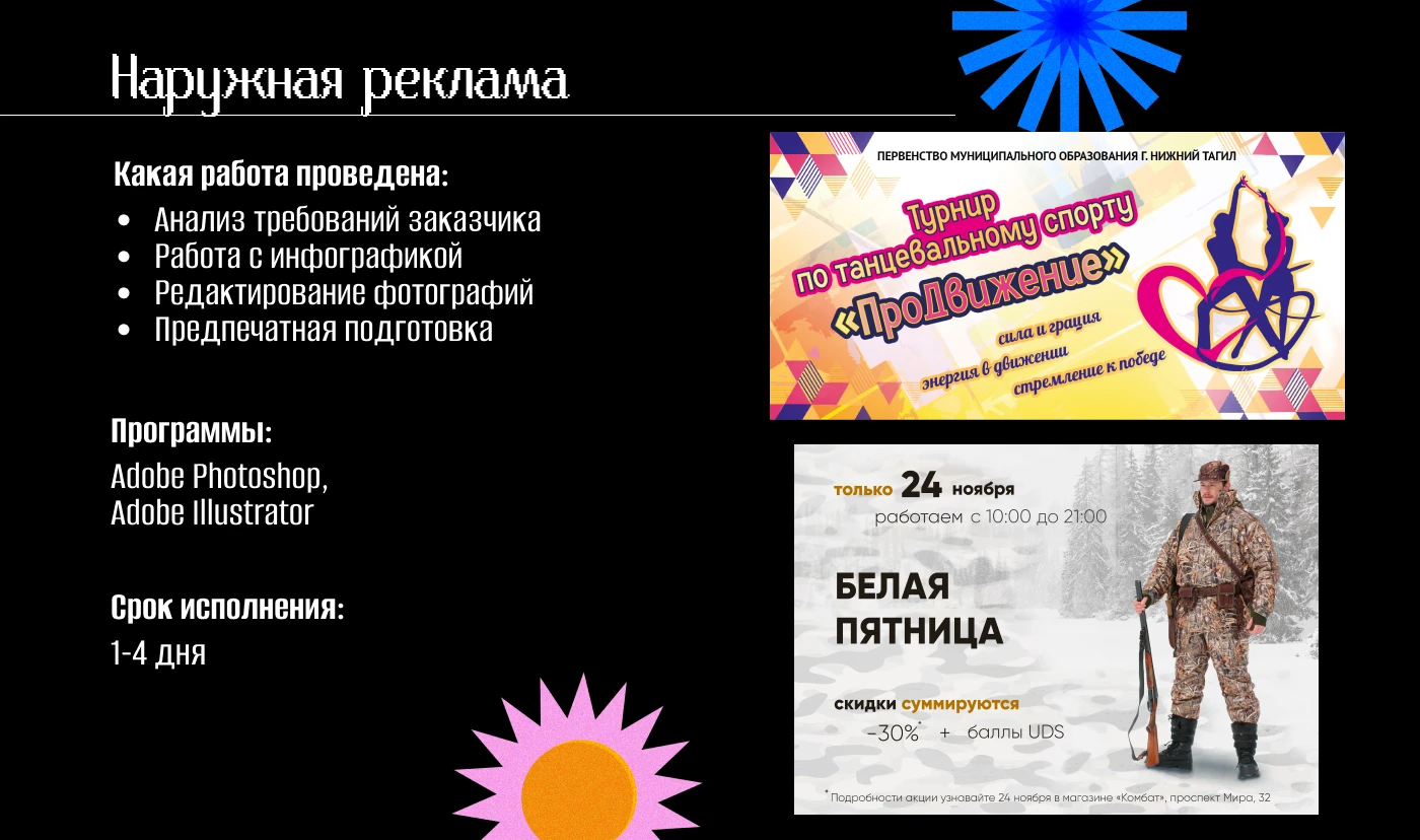 Портфолио|Portfolio|AnnaTomashevich — Изображение №3 — Графика, Маркетинг на Dprofile