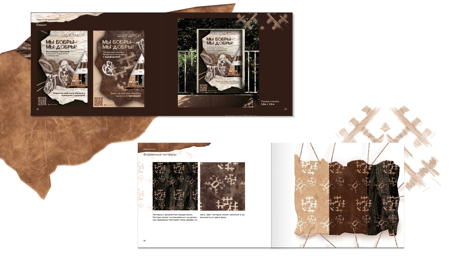 ПОРТФОЛИО|ГРАФИЧЕСКИЙ ДИЗАЙН|2026 — Изображение №11 — Брендинг, Графика на Dprofile