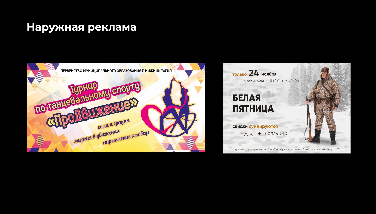 ПОРТФОЛИО|ГРАФИЧЕСКИЙ ДИЗАЙН|2026 — Изображение №17 — Брендинг, Графика на Dprofile