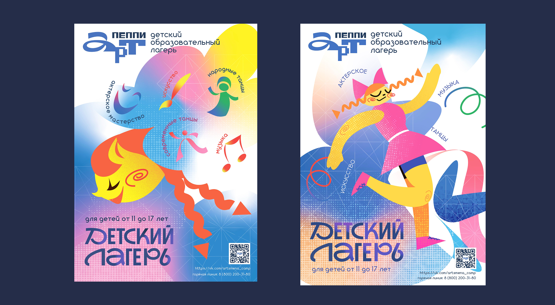 ПОРТФОЛИО|ГРАФИЧЕСКИЙ ДИЗАЙН|2026 — Изображение №5 — Брендинг, Графика на Dprofile
