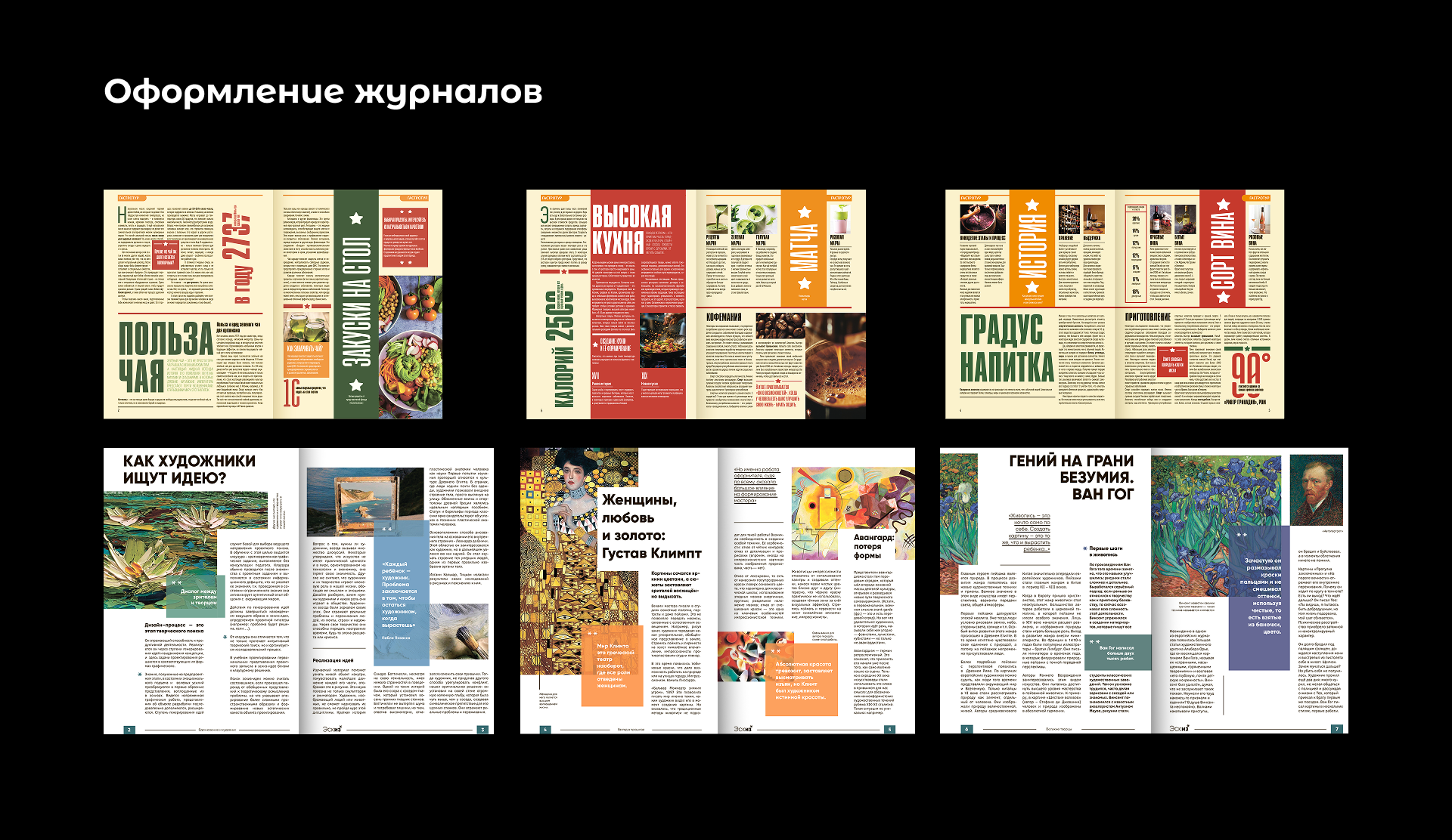 ПОРТФОЛИО|ГРАФИЧЕСКИЙ ДИЗАЙН|2026 — Изображение №14 — Брендинг, Графика на Dprofile