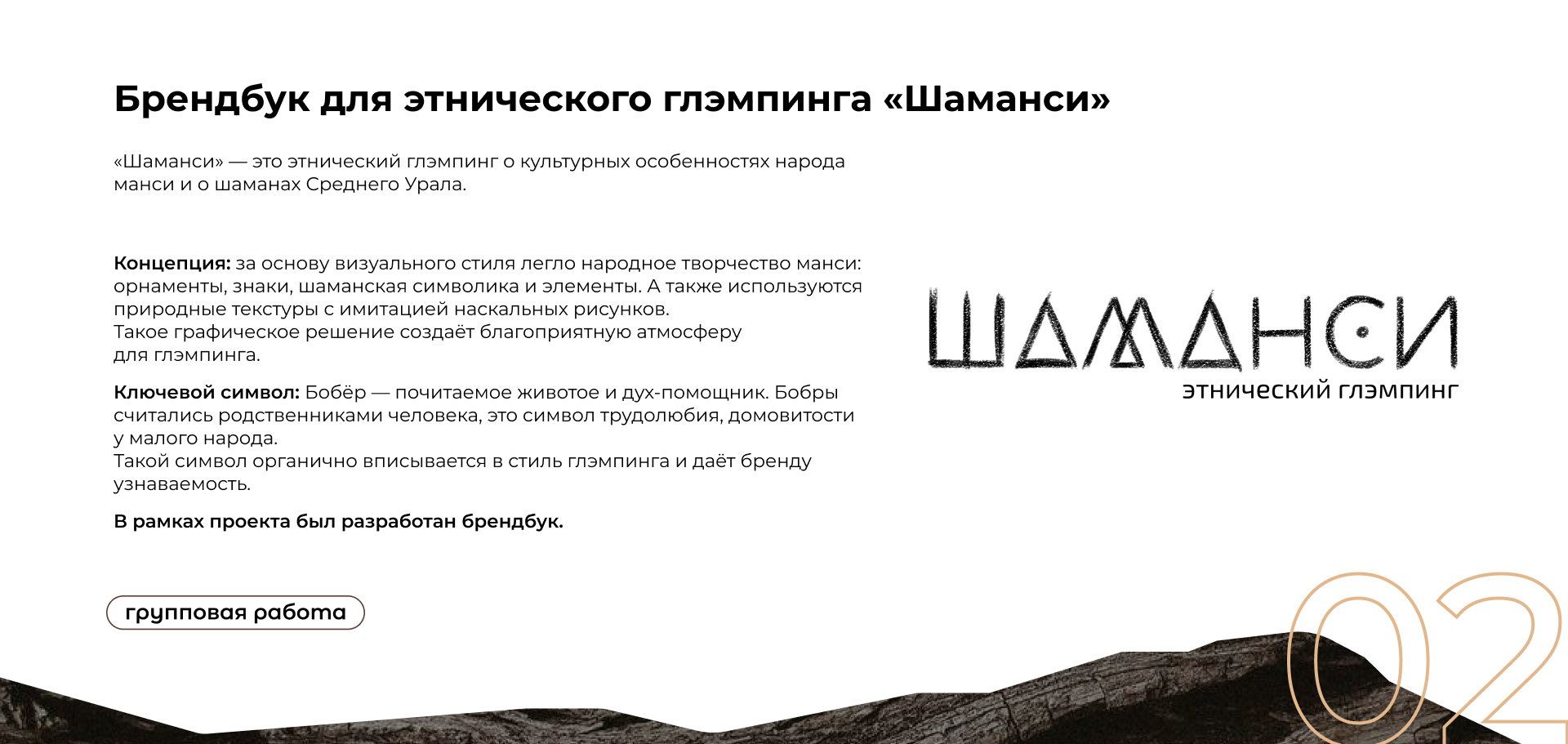 ПОРТФОЛИО|ГРАФИЧЕСКИЙ ДИЗАЙН|2026 — Изображение №7 — Брендинг, Графика на Dprofile