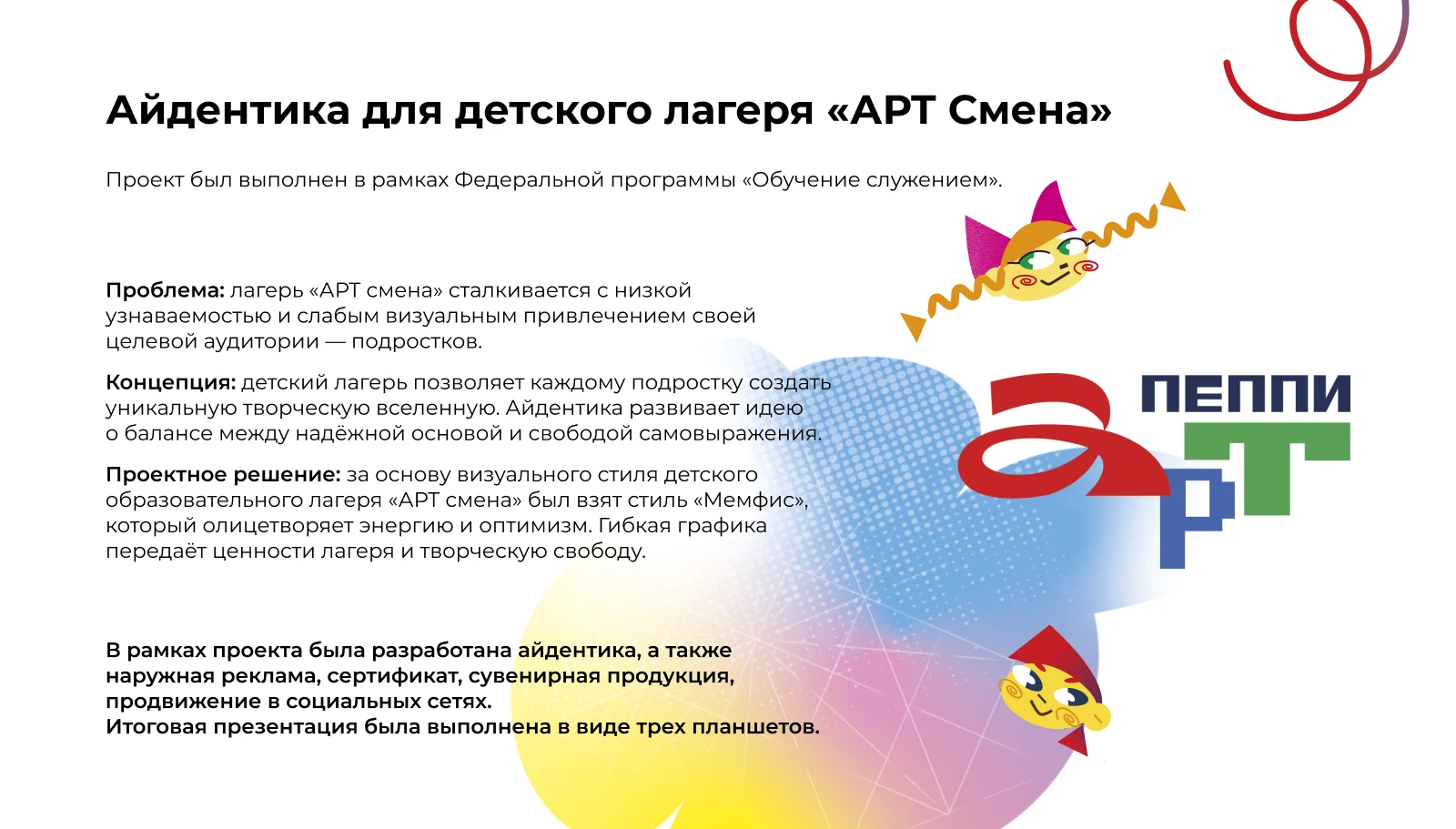 ПОРТФОЛИО|ГРАФИЧЕСКИЙ ДИЗАЙН|2026 — Изображение №12 — Брендинг, Графика на Dprofile