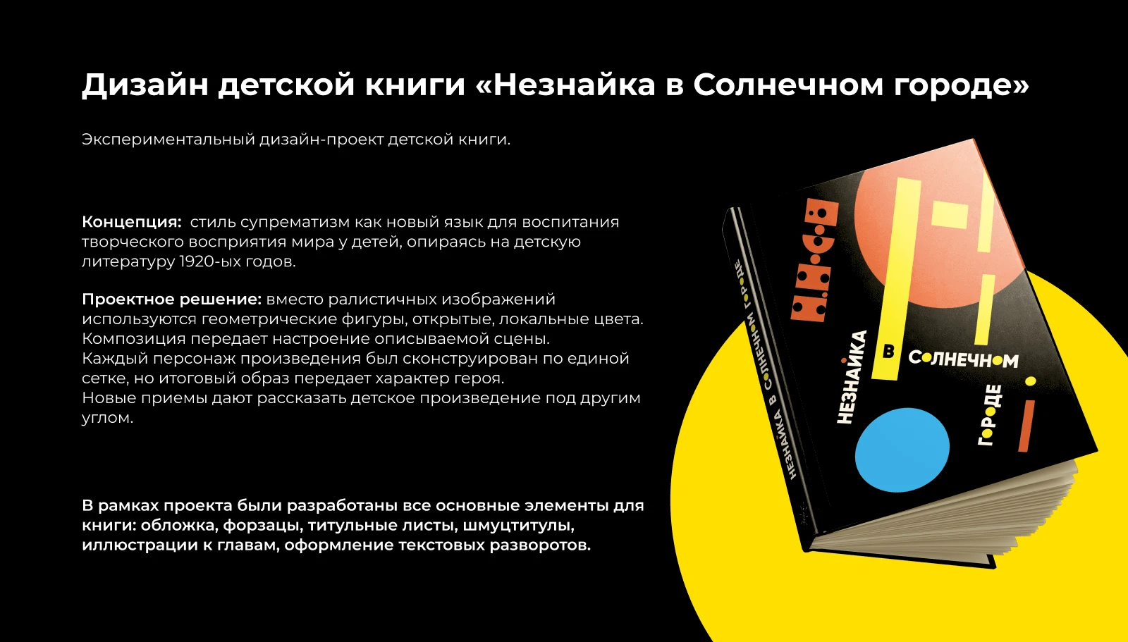 ПОРТФОЛИО|ГРАФИЧЕСКИЙ ДИЗАЙН|2026 — Изображение №4 — Брендинг, Графика на Dprofile